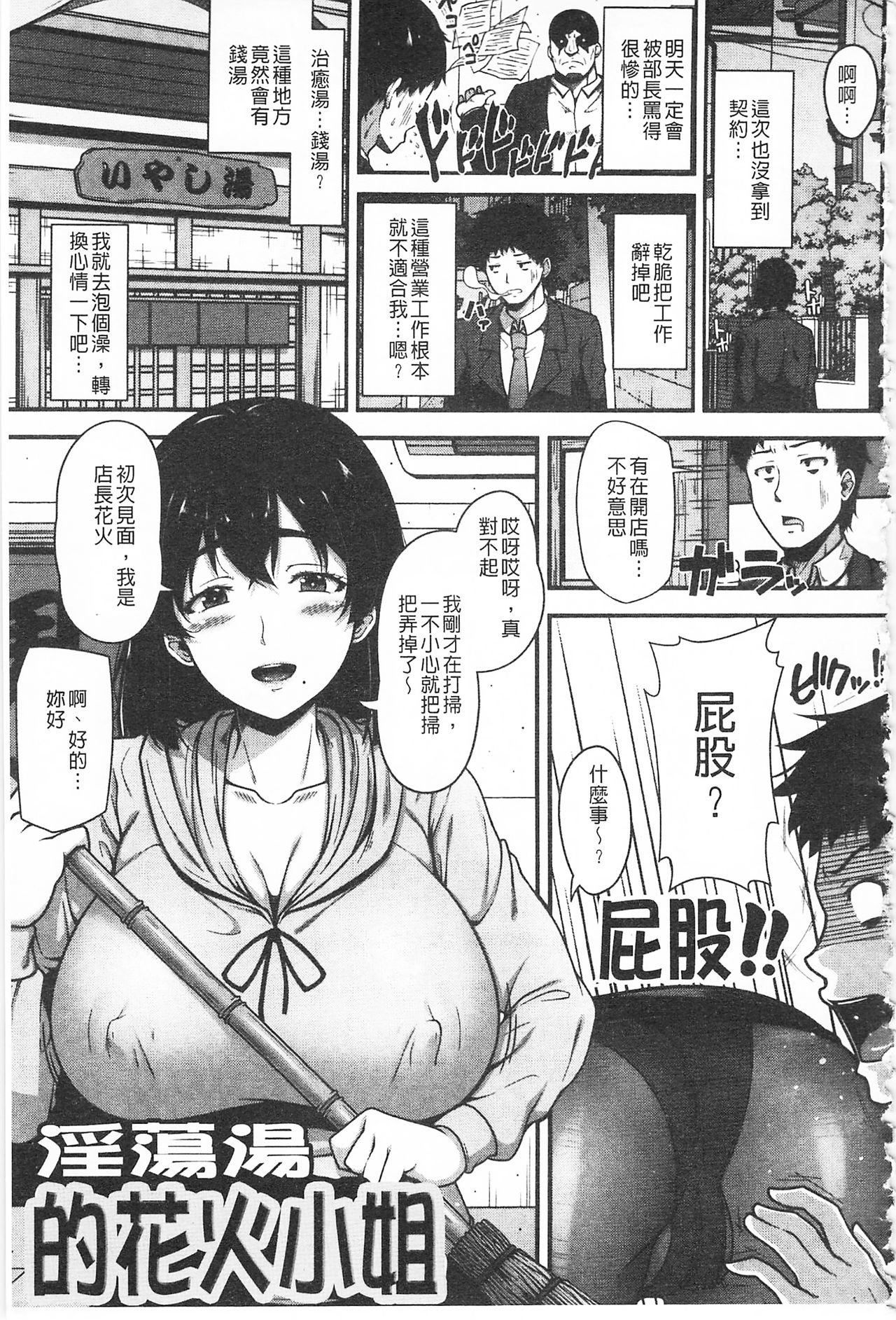 AV Lesson Hajimeru yo | AV授业要开始了喔♡ - Page 121
