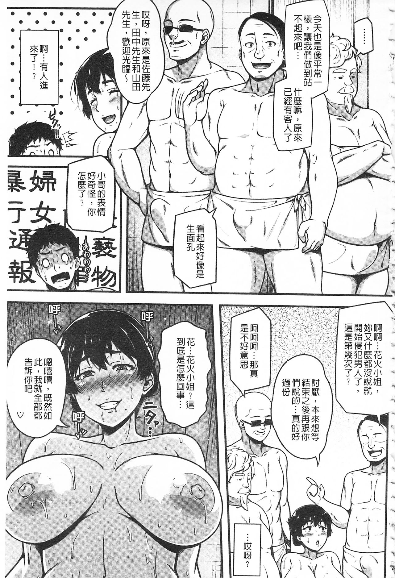 AV Lesson Hajimeru yo | AV授业要开始了喔♡ - Page 137