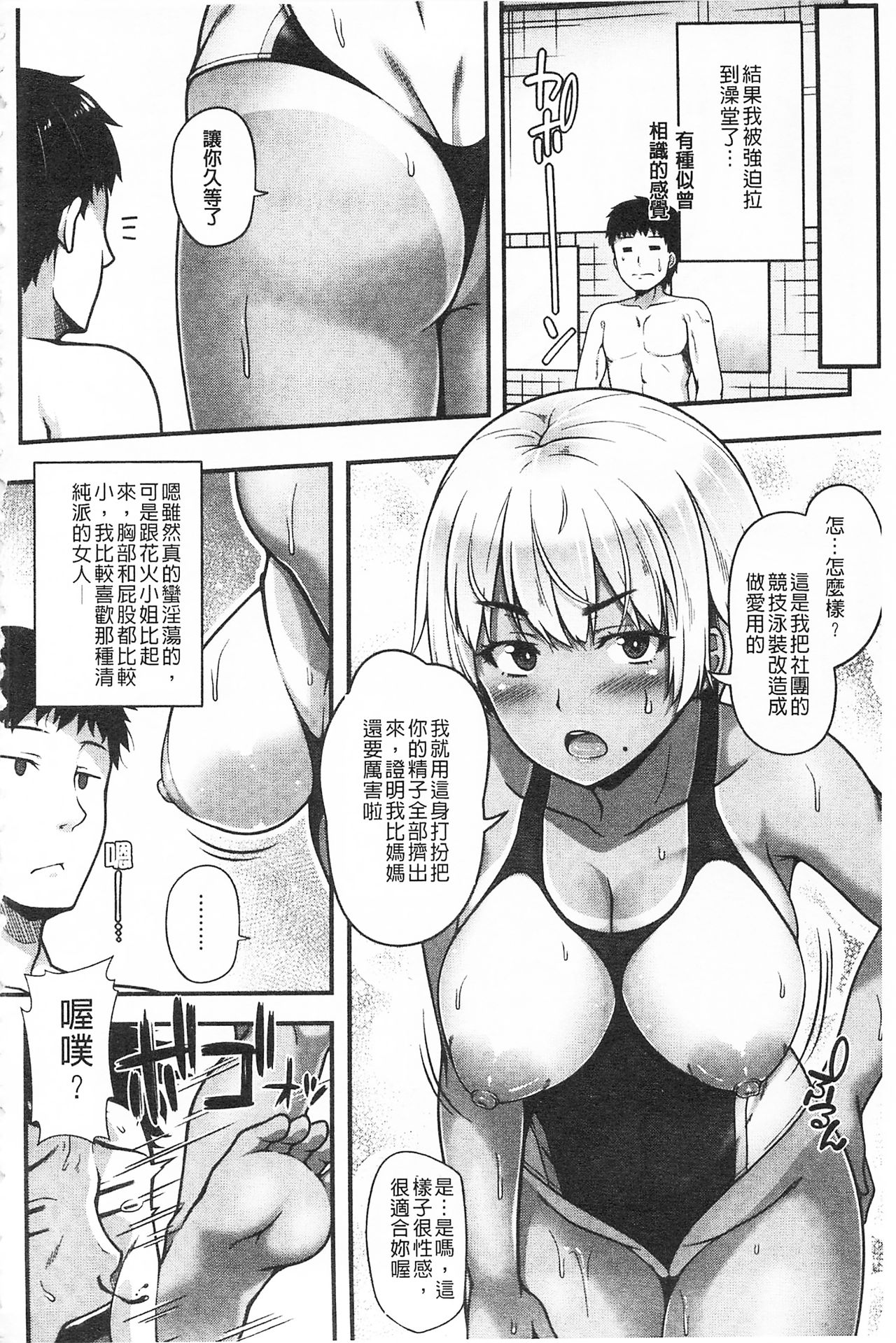 AV Lesson Hajimeru yo | AV授业要开始了喔♡ - Page 144