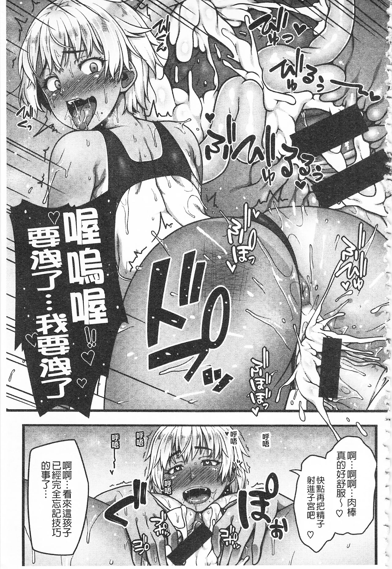 AV Lesson Hajimeru yo | AV授业要开始了喔♡ - Page 159