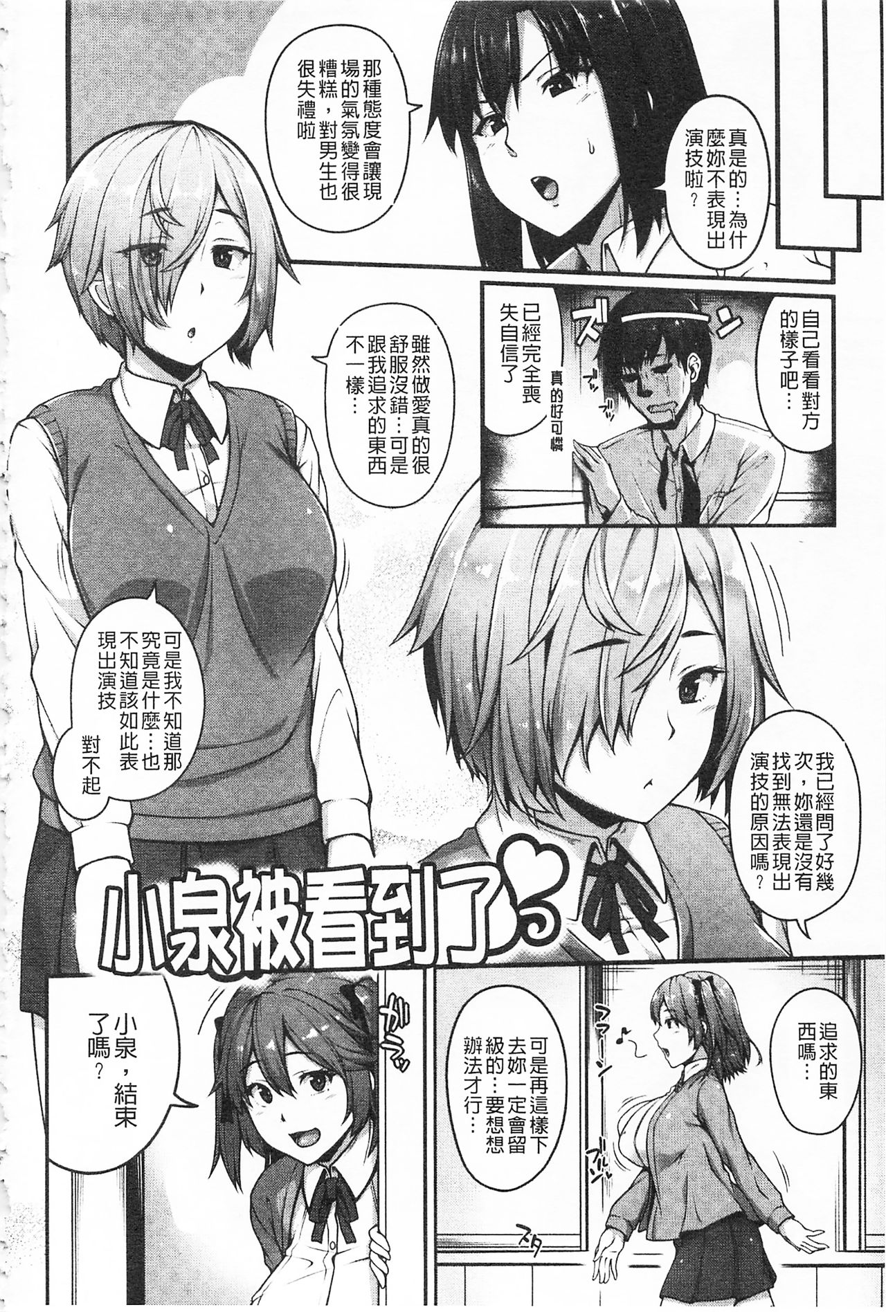 AV Lesson Hajimeru yo | AV授业要开始了喔♡ - Page 50