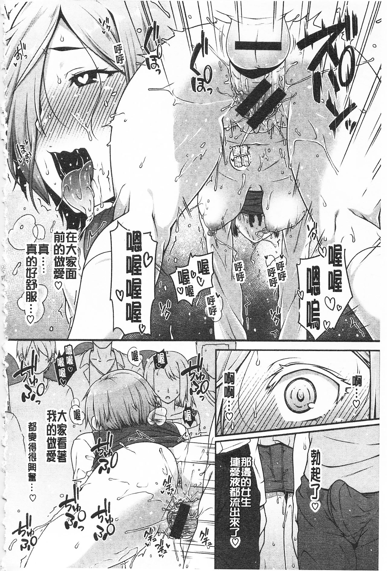 AV Lesson Hajimeru yo | AV授业要开始了喔♡ - Page 62