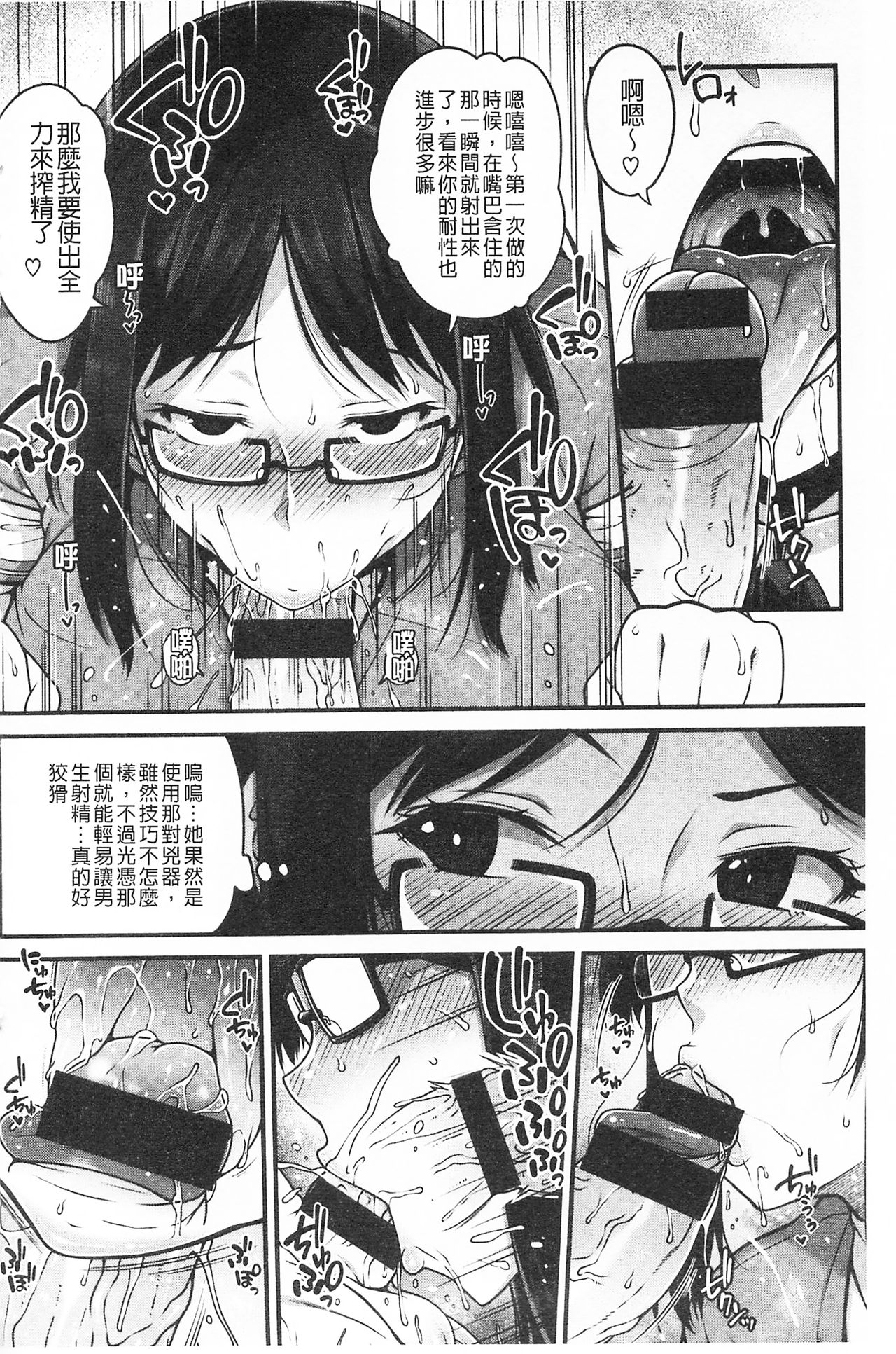 AV Lesson Hajimeru yo | AV授业要开始了喔♡ - Page 72