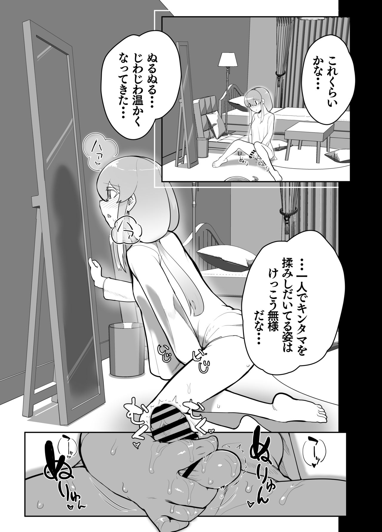 ふたなりシスターの玉揉みセラピー懺悔室 - Page 18
