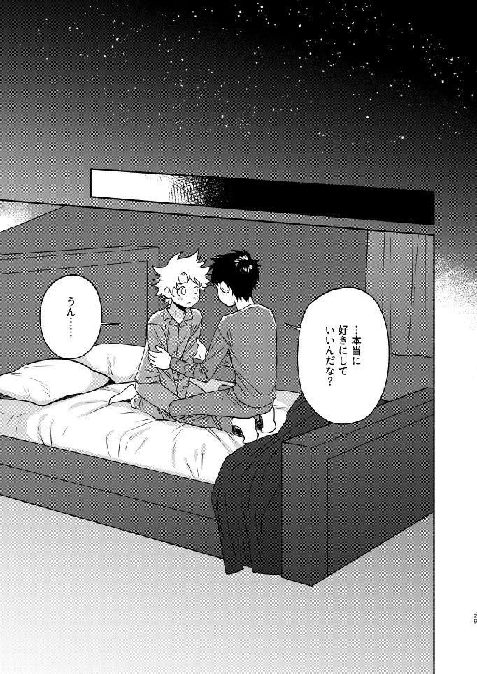 Tweek Sex Craig2 - Page 28