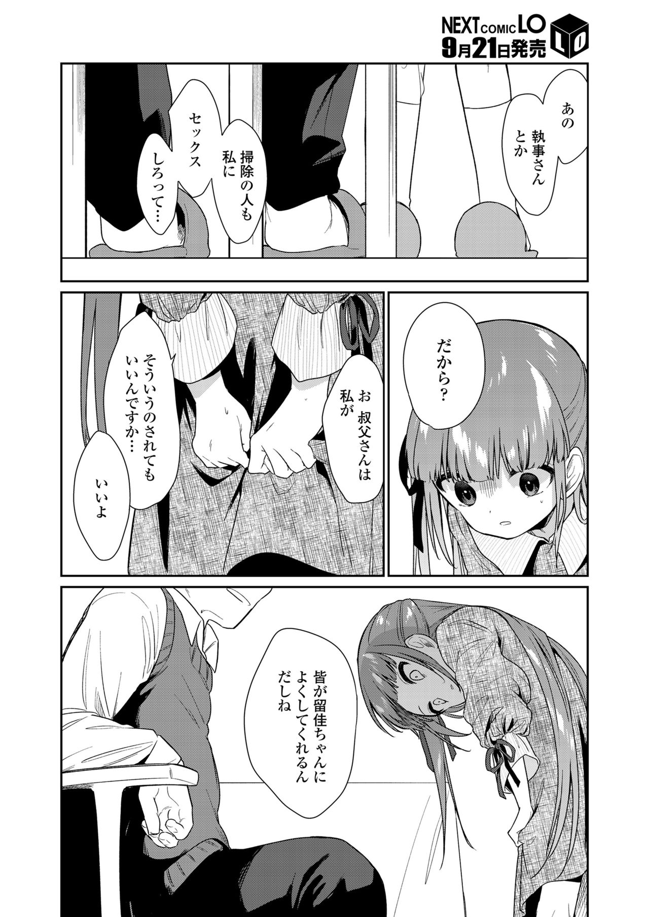 COMIC LO 2021-10 - Page 144