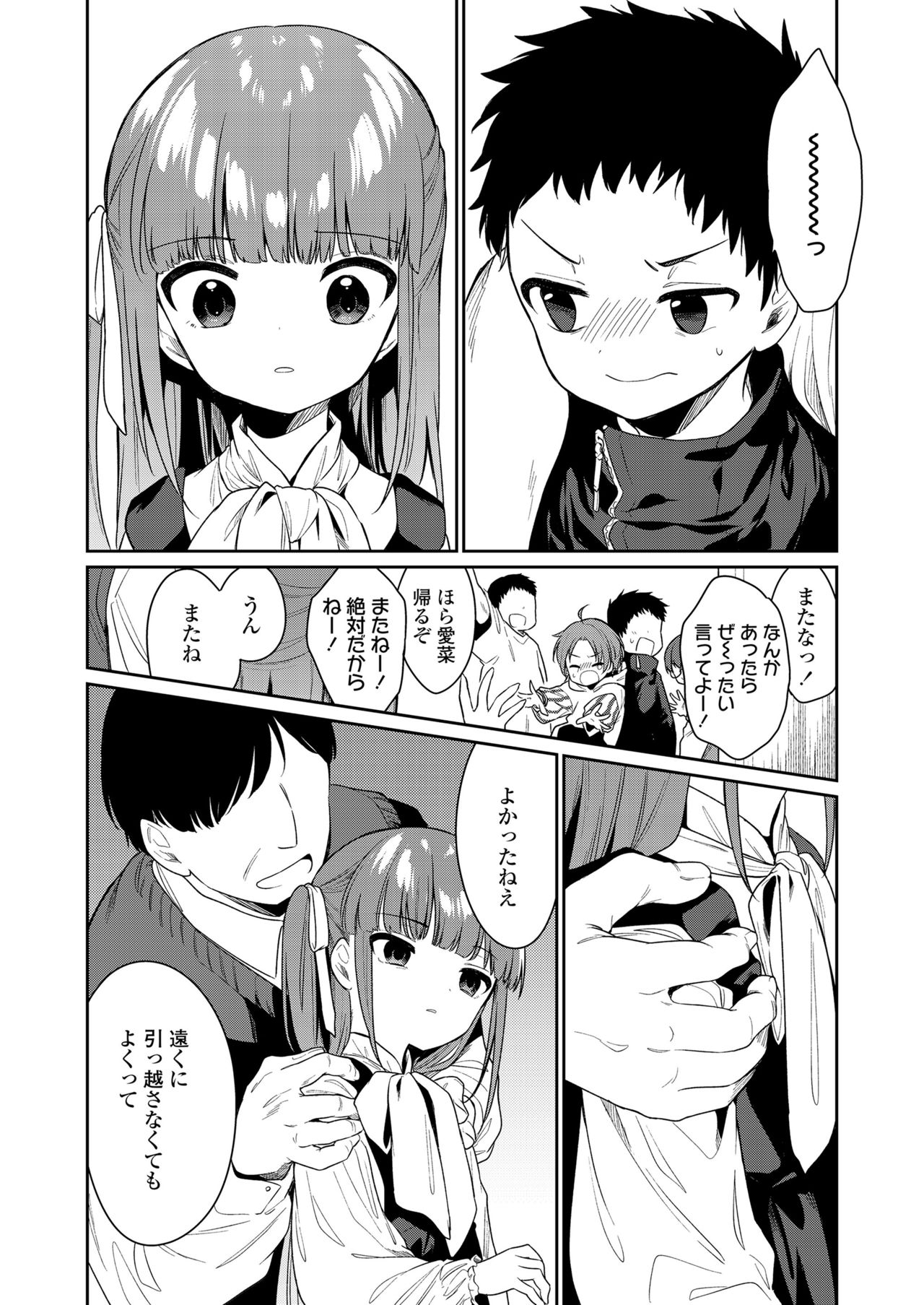 COMIC LO 2021-10 - Page 148