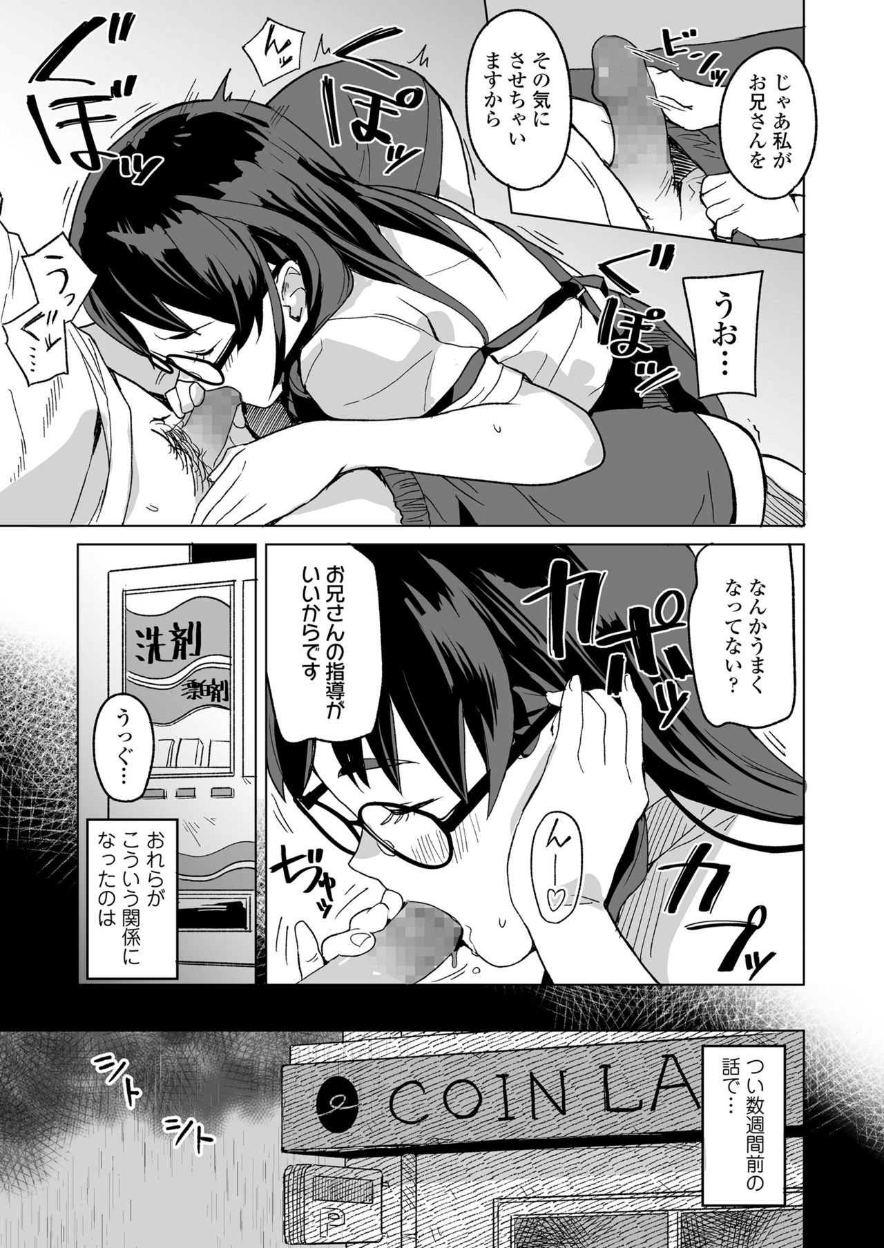 COMIC LO 2021-10 - Page 159
