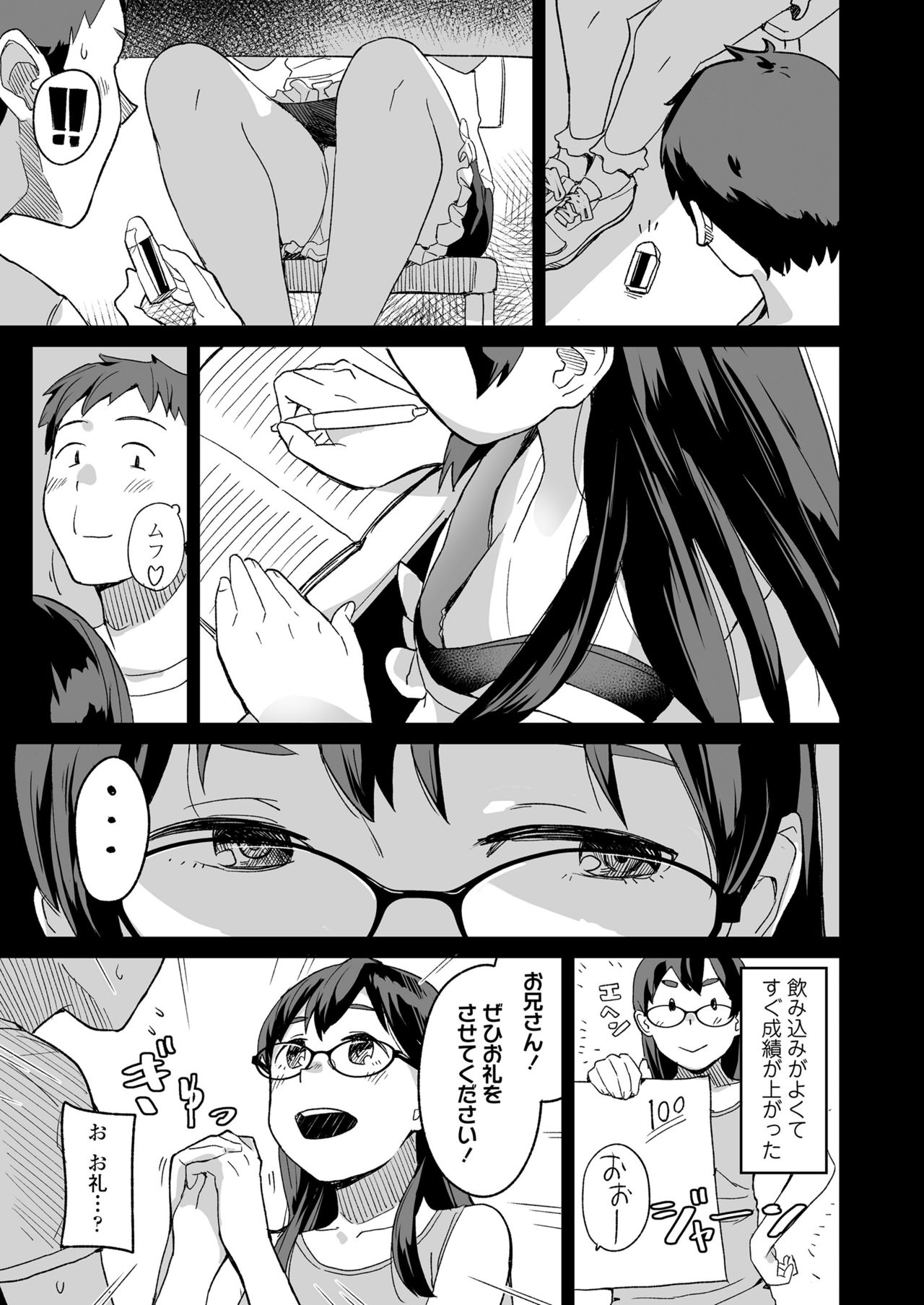 COMIC LO 2021-10 - Page 161