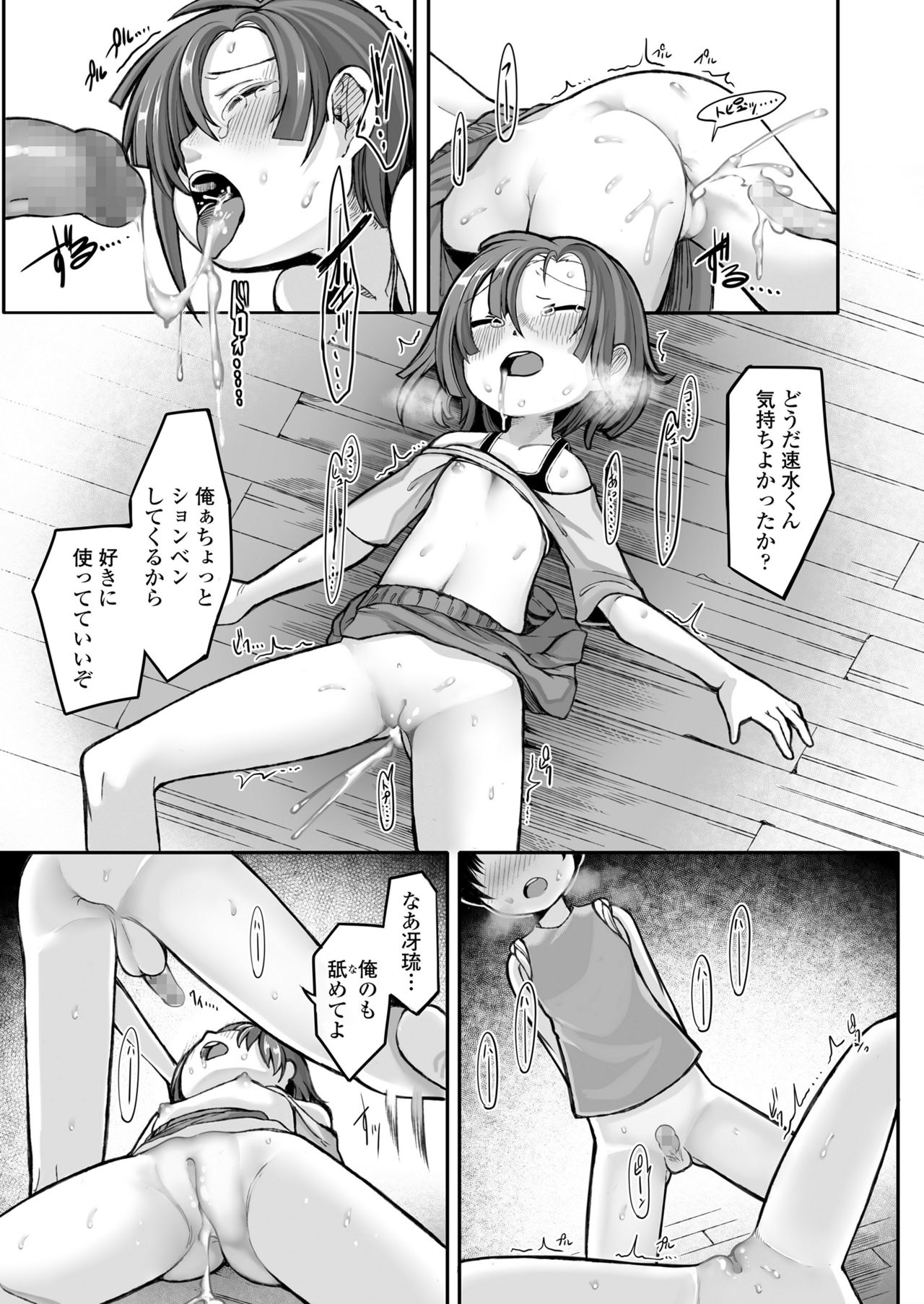 COMIC LO 2021-10 - Page 197