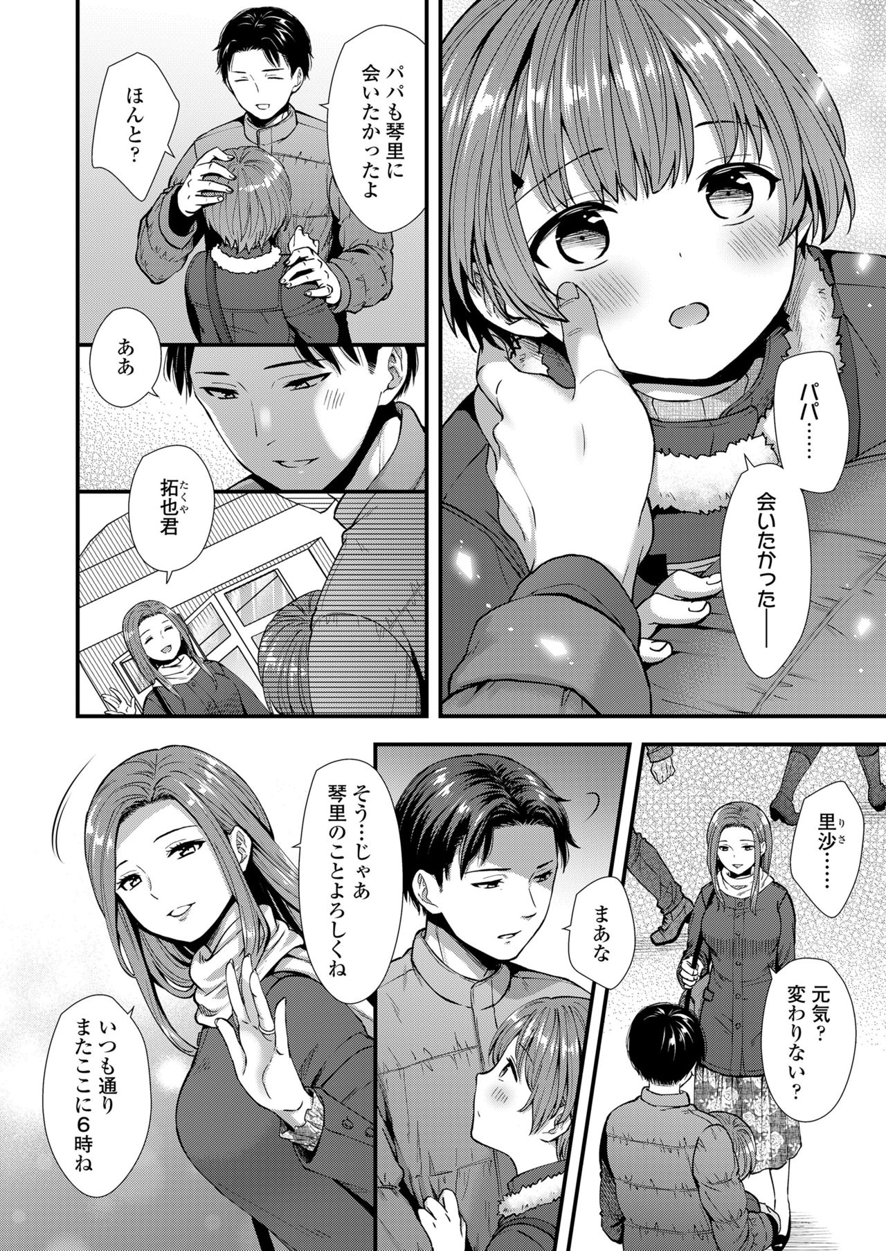 COMIC LO 2021-10 - Page 200