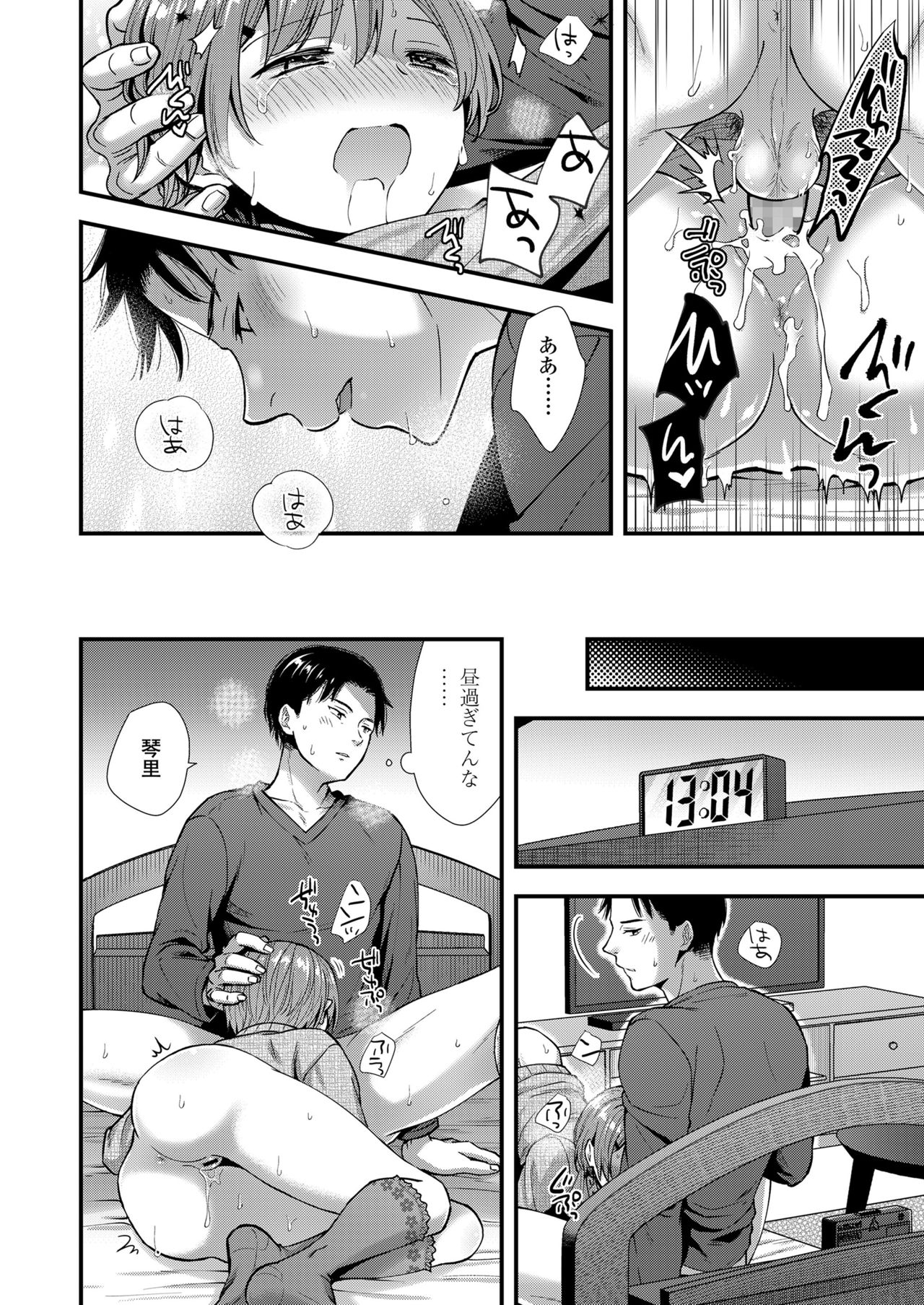 COMIC LO 2021-10 - Page 216