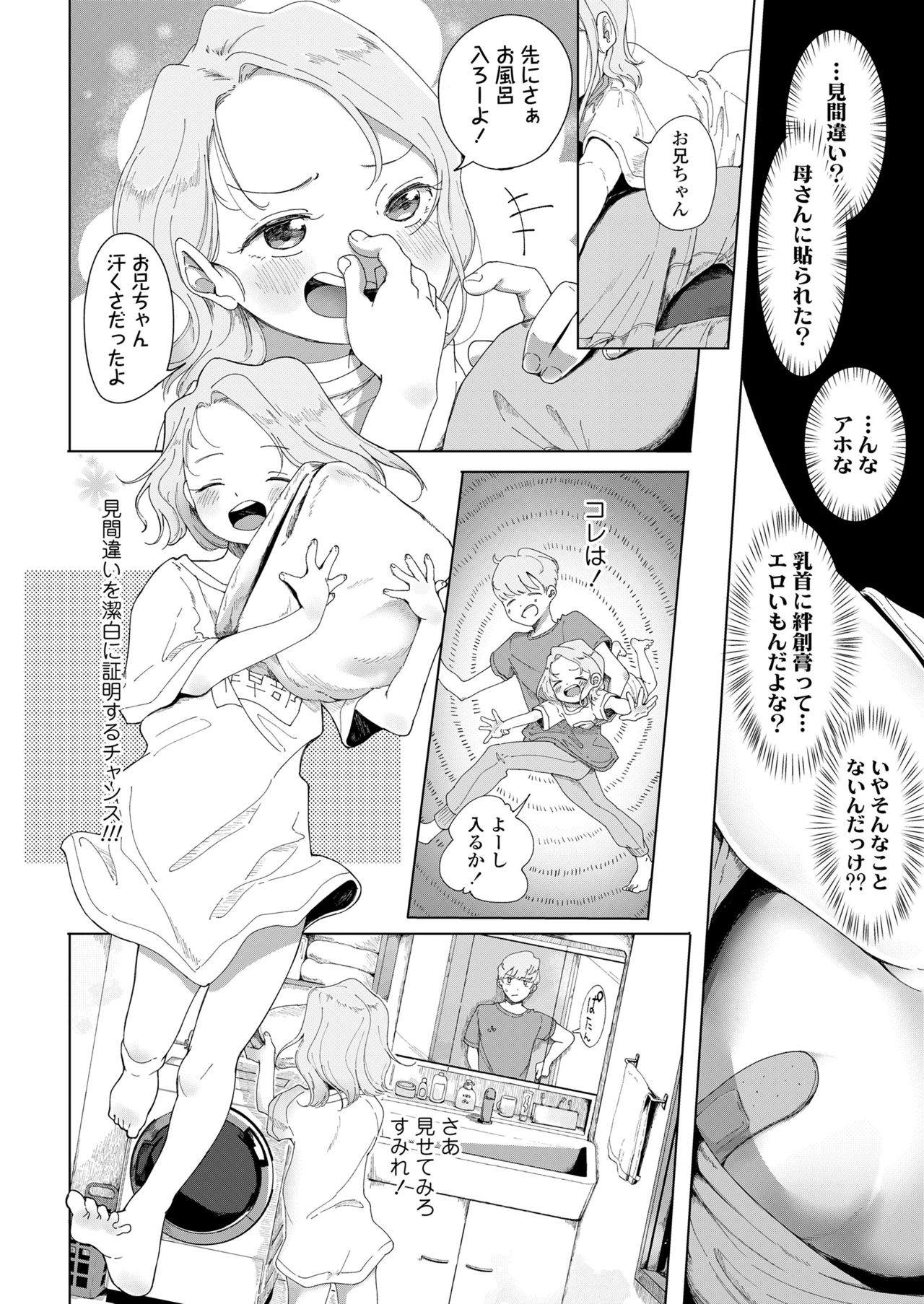 COMIC LO 2021-10 - Page 232