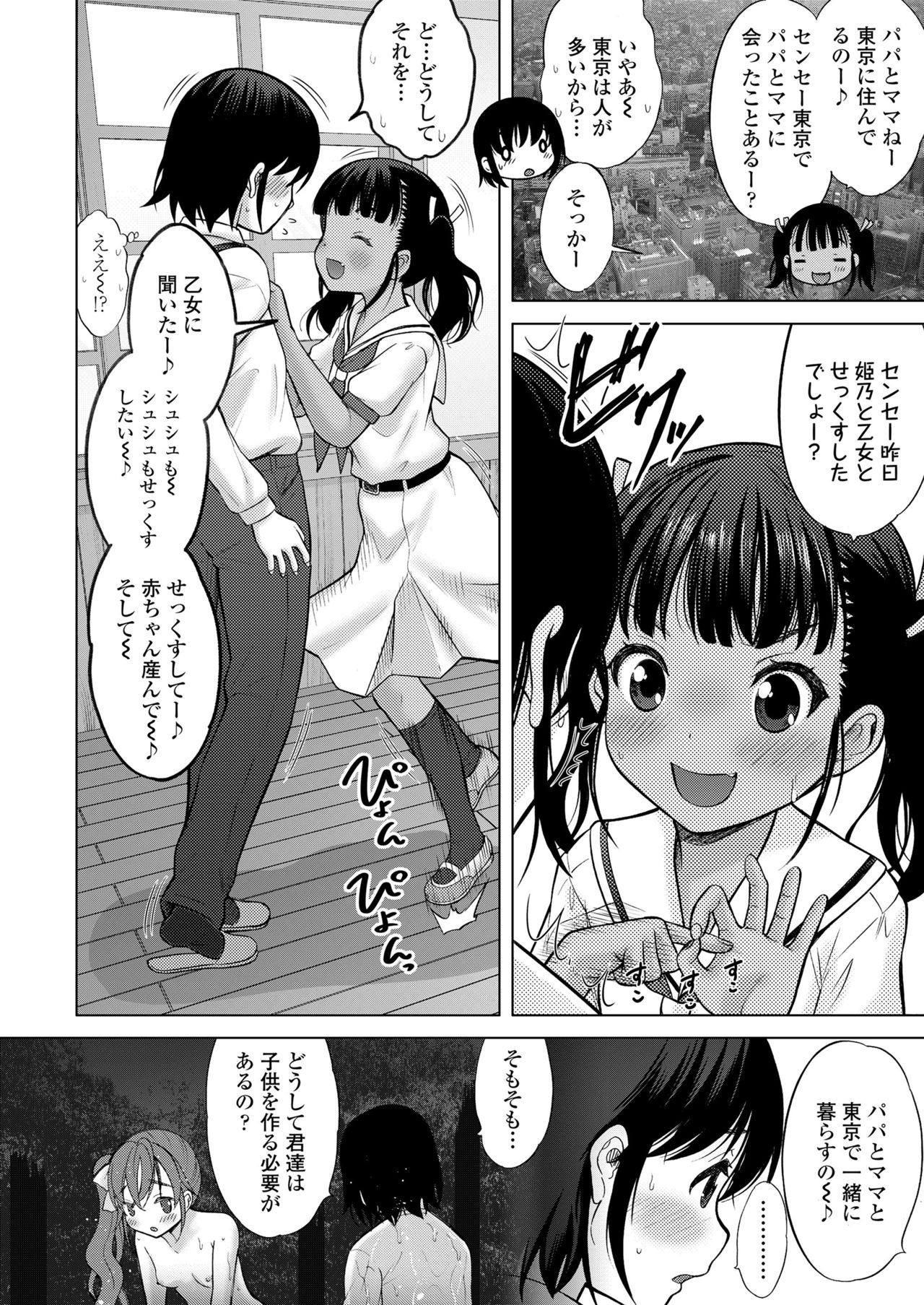 COMIC LO 2021-10 - Page 284