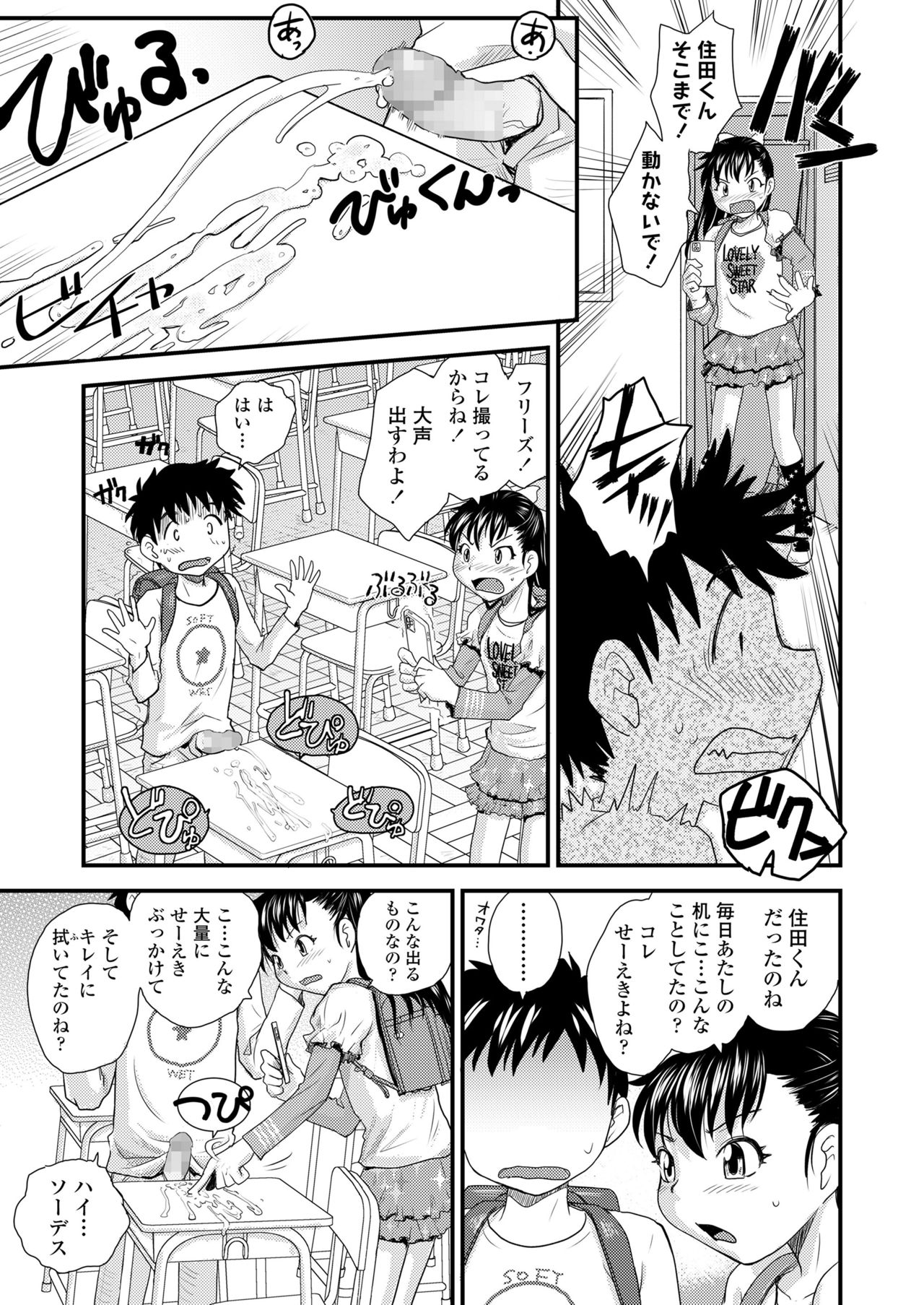 COMIC LO 2021-10 - Page 307