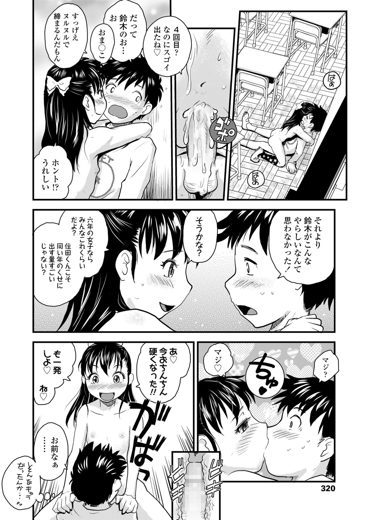 COMIC LO 2021-10 - Page 320