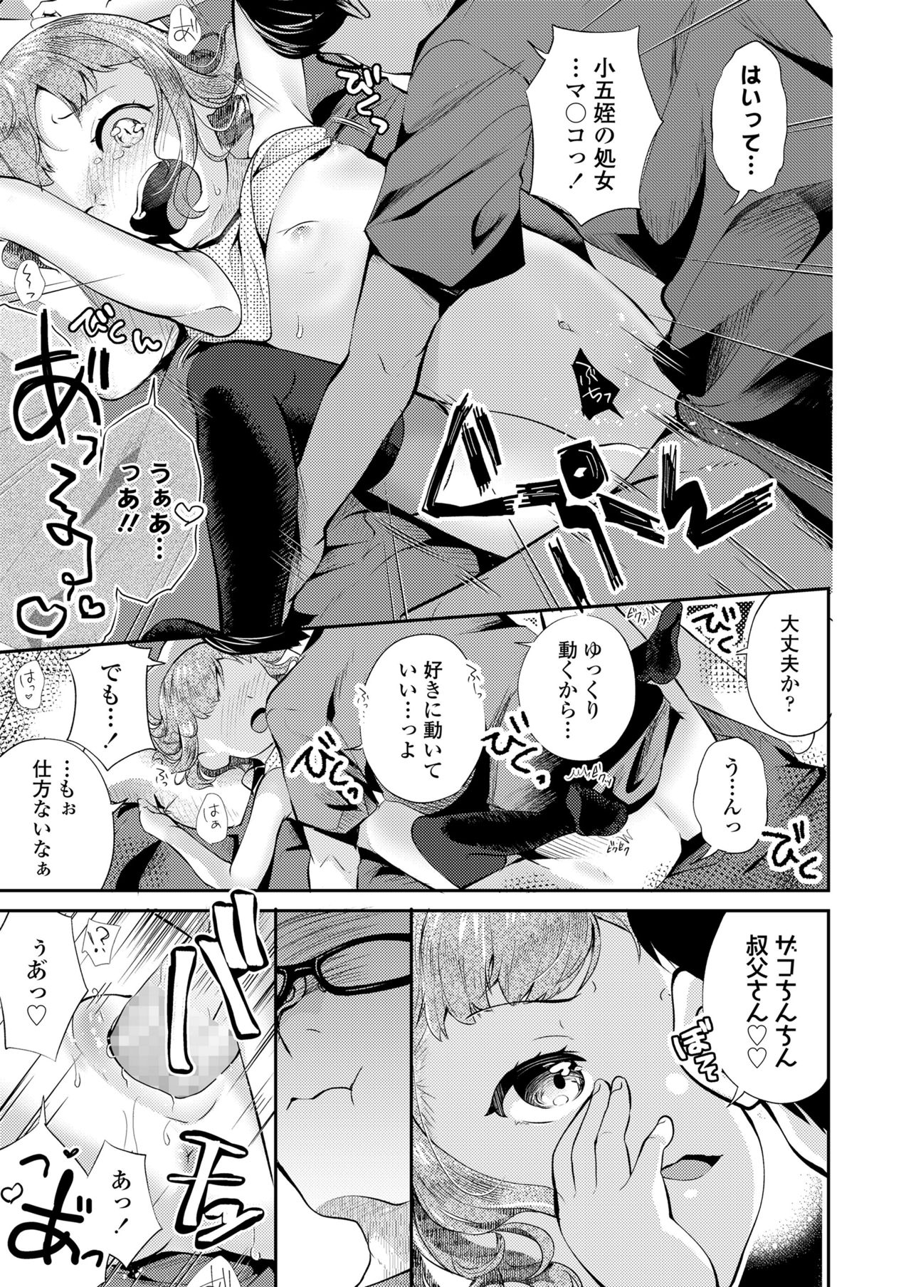 COMIC LO 2021-10 - Page 341