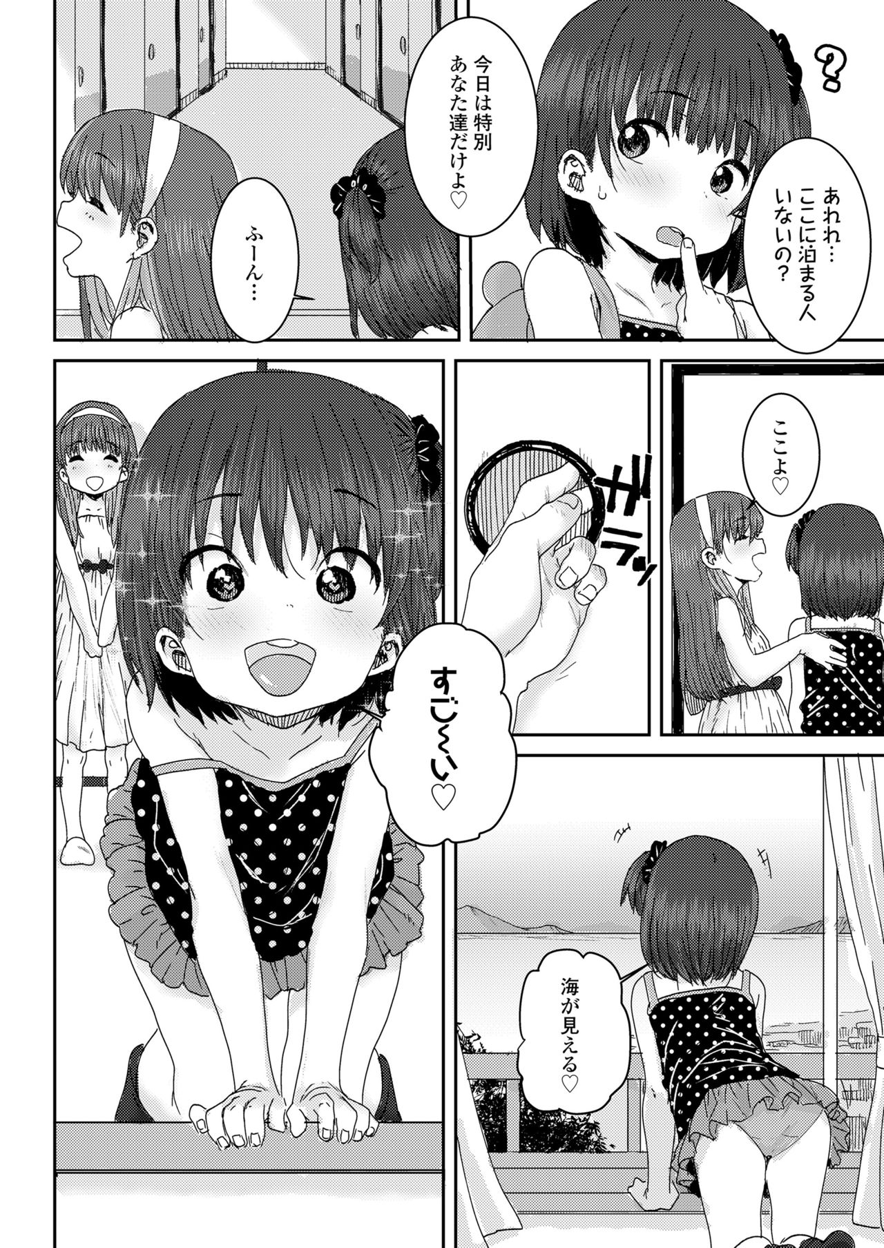 COMIC LO 2021-10 - Page 354
