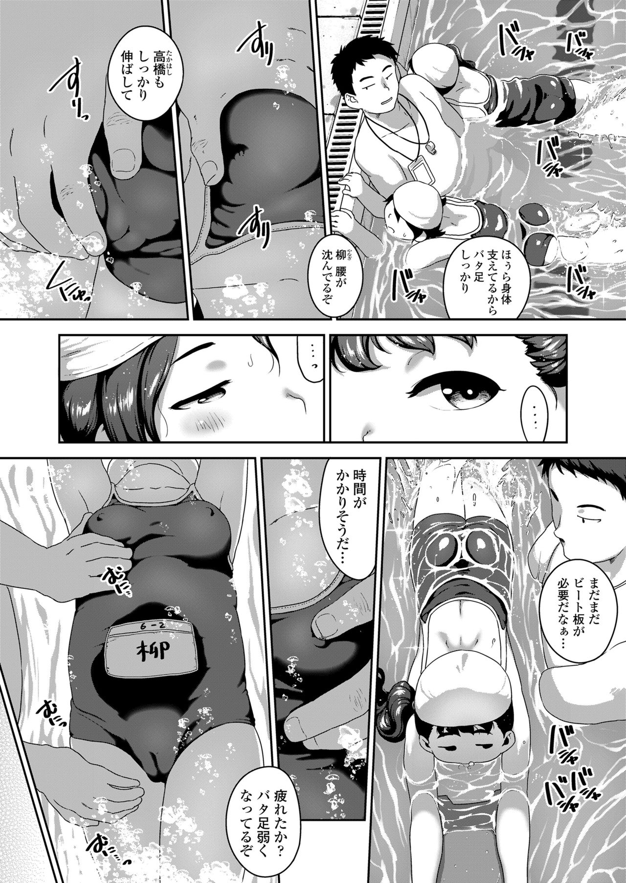 COMIC LO 2021-10 - Page 76
