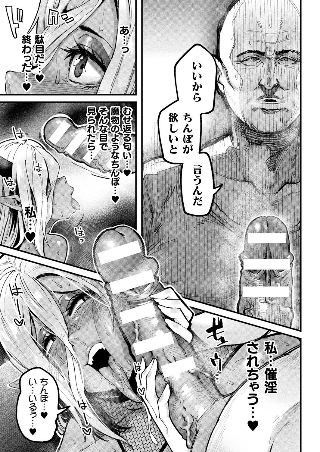 Comic Unreal Plus Vol. 4 - Page 41