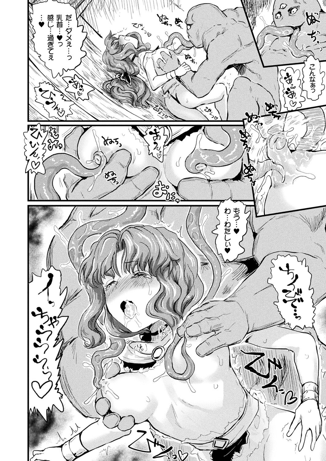 Comic Unreal Plus Vol. 4 - Page 72