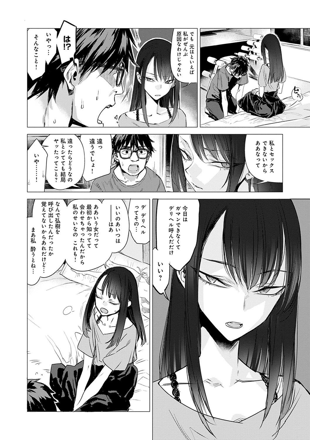 Aka - Page 101