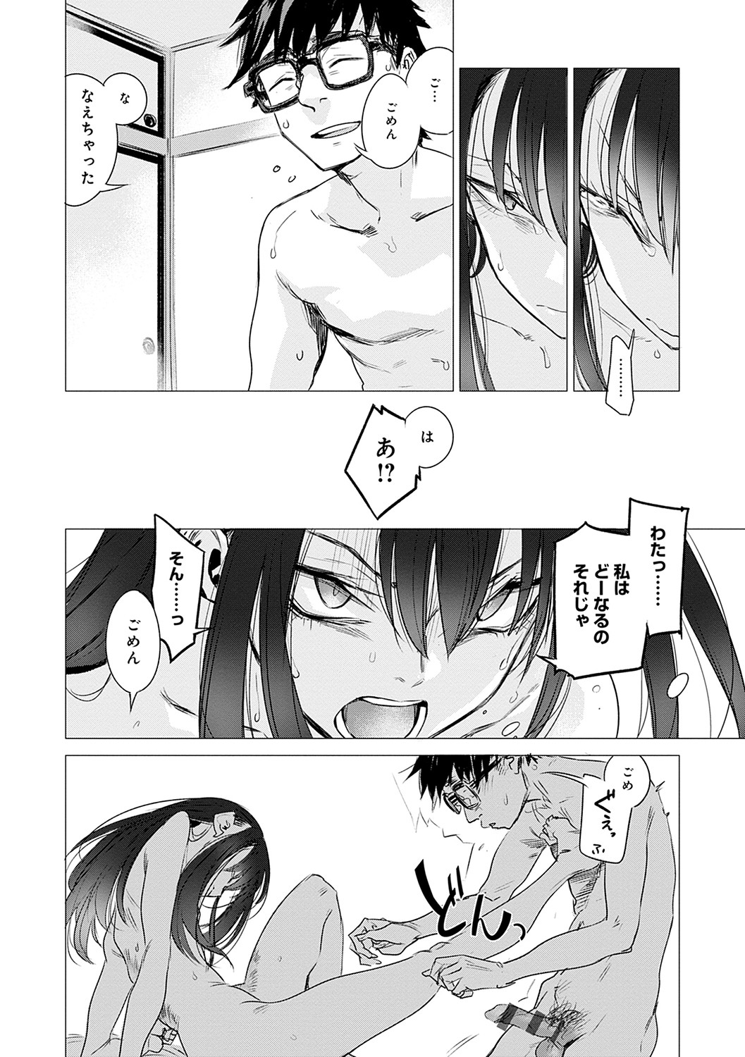 Aka - Page 113
