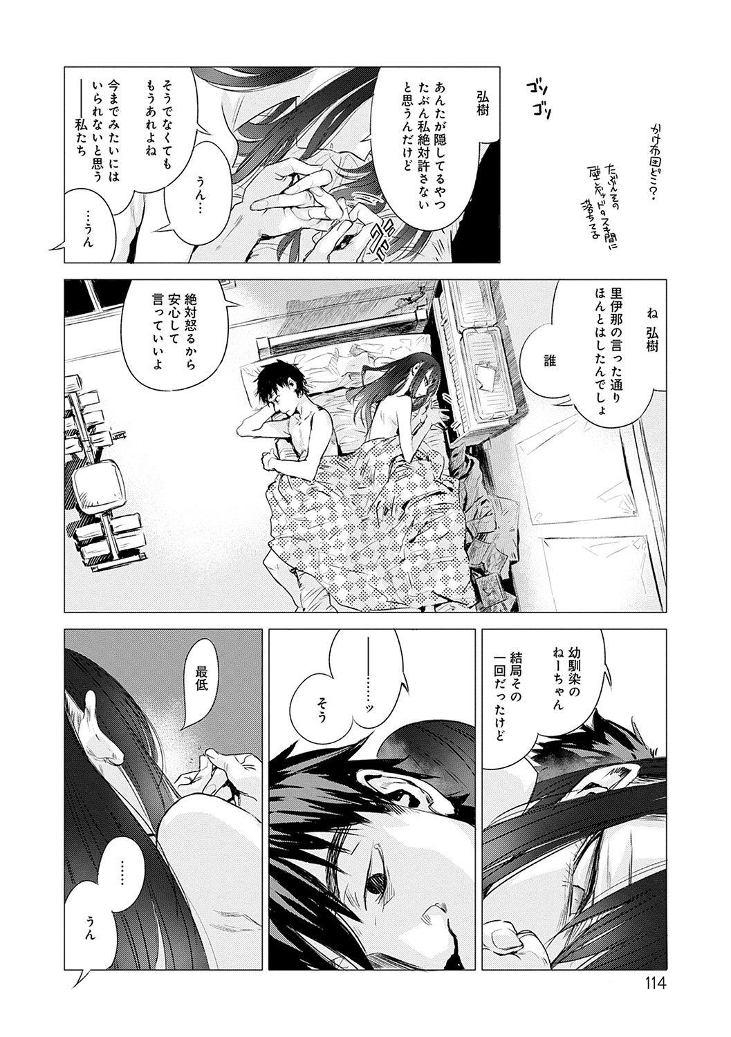 Aka - Page 115