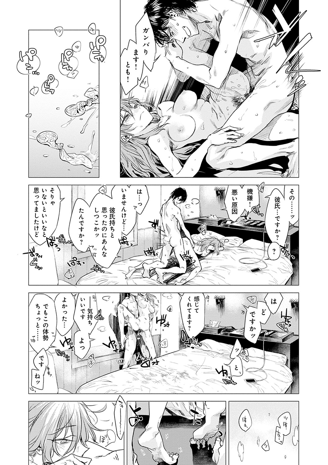 Aka - Page 130