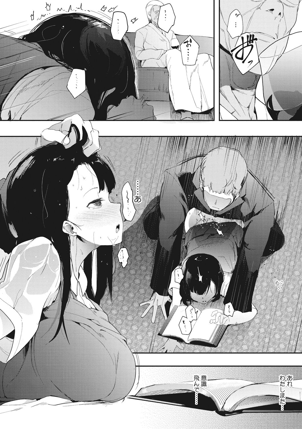 Honnou - Page 114