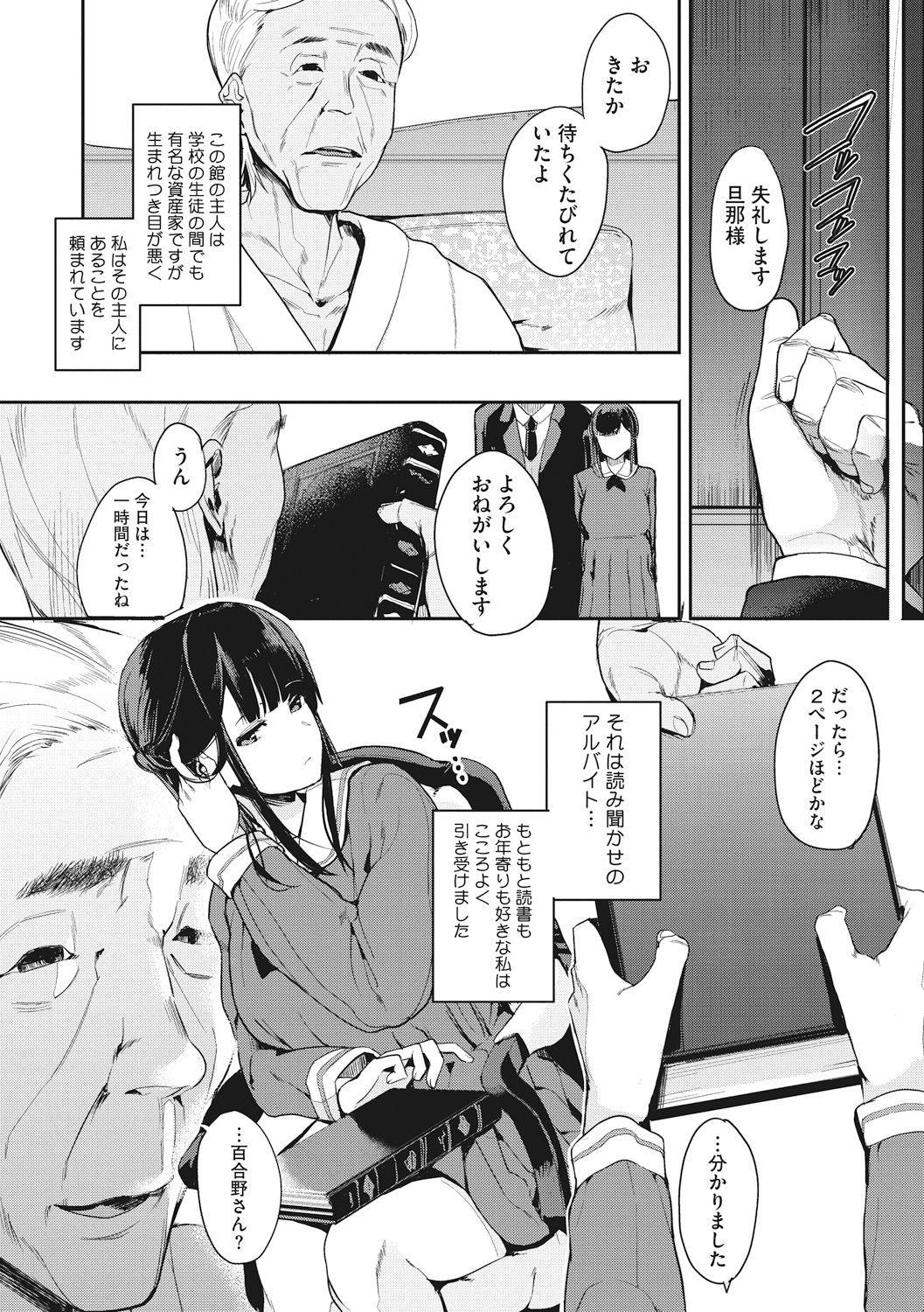 Honnou - Page 76