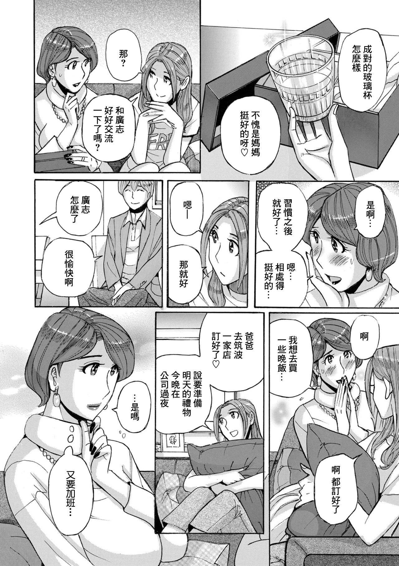 Nishida Ke no Himegoto Zenpen - Page 34