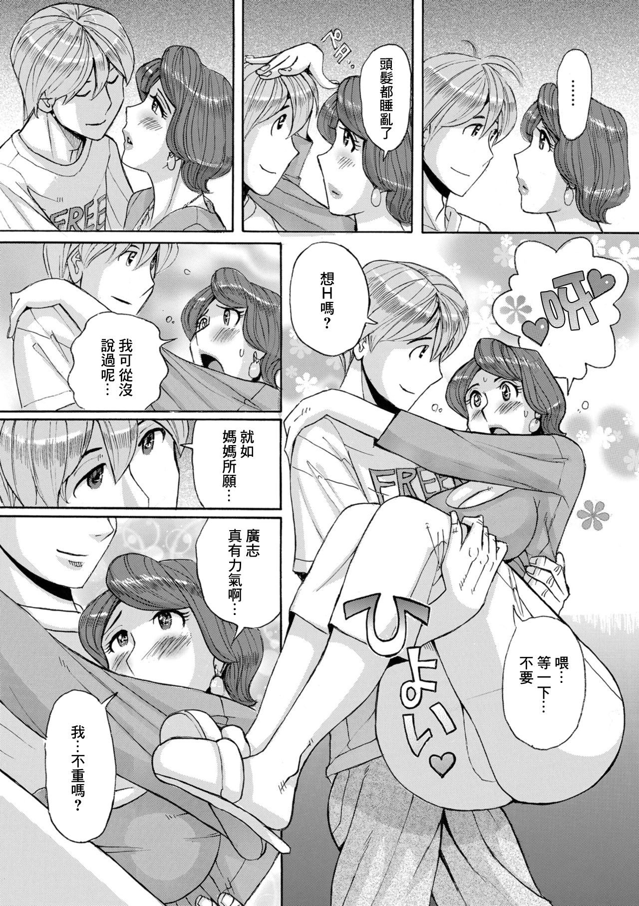 Nishida Ke no Himegoto Zenpen - Page 40