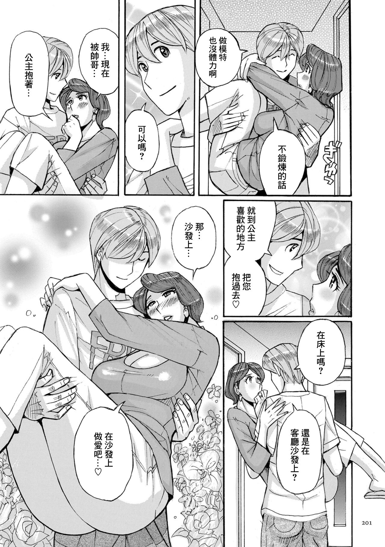 Nishida Ke no Himegoto Zenpen - Page 41