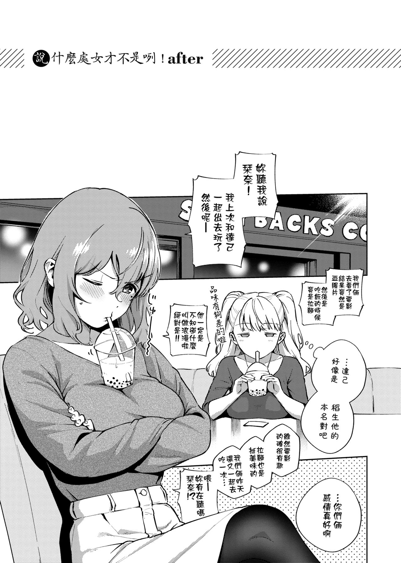 YaMiTsuKi Pheromone | 性愛上癮費洛蒙中毒 特裝版 - Page 108