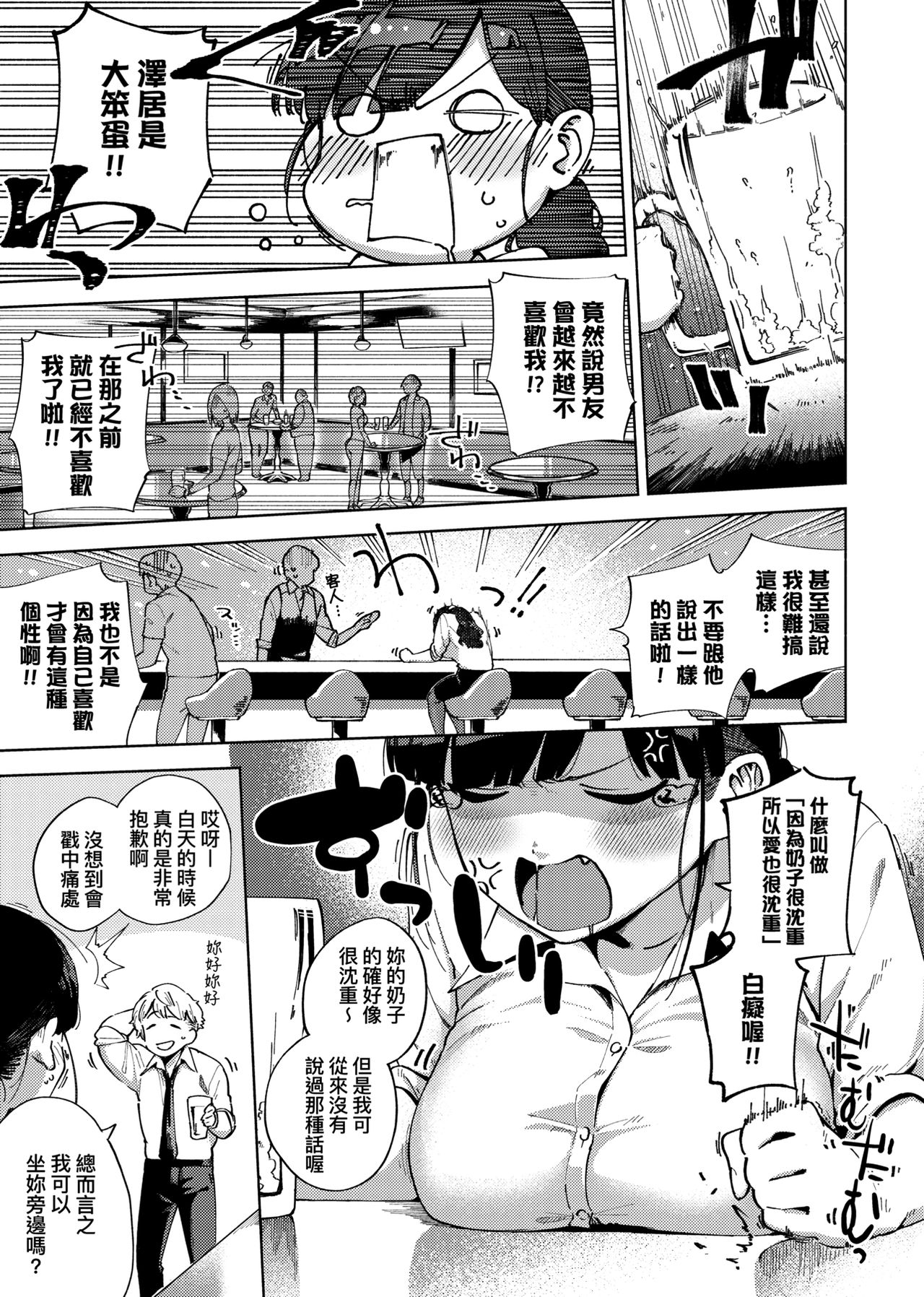 YaMiTsuKi Pheromone | 性愛上癮費洛蒙中毒 特裝版 - Page 112