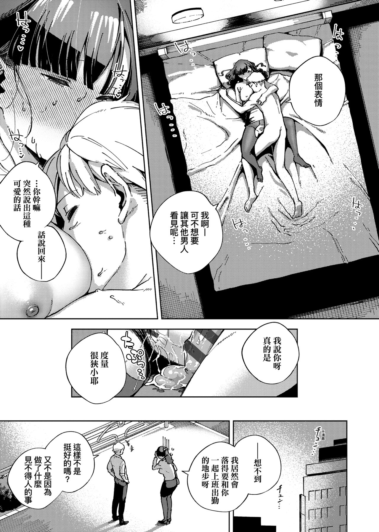 YaMiTsuKi Pheromone | 性愛上癮費洛蒙中毒 特裝版 - Page 134