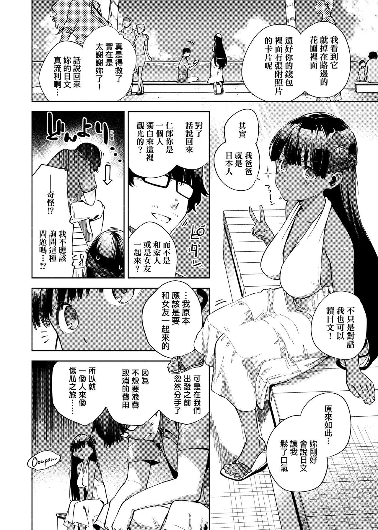 YaMiTsuKi Pheromone | 性愛上癮費洛蒙中毒 特裝版 - Page 139