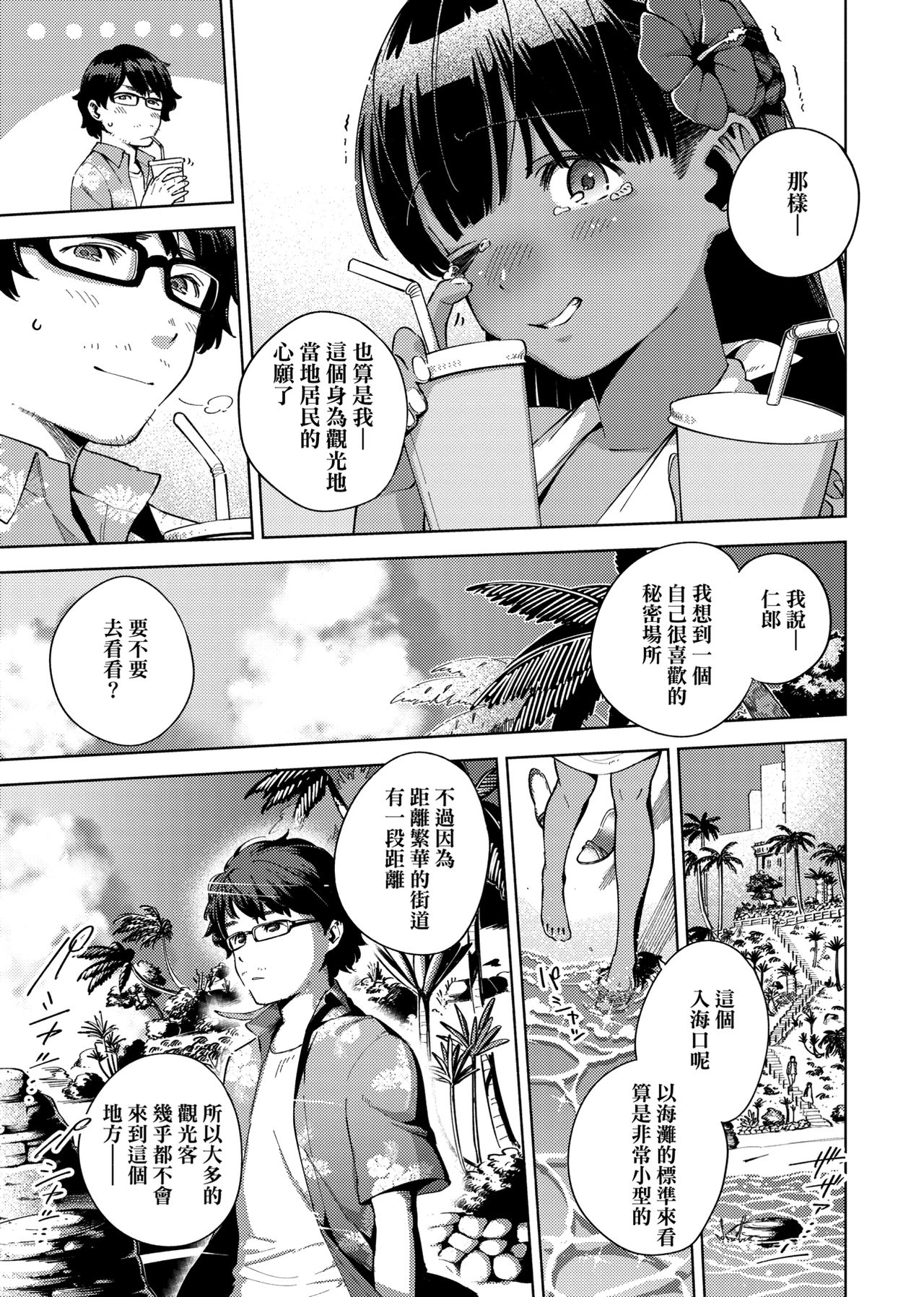 YaMiTsuKi Pheromone | 性愛上癮費洛蒙中毒 特裝版 - Page 142