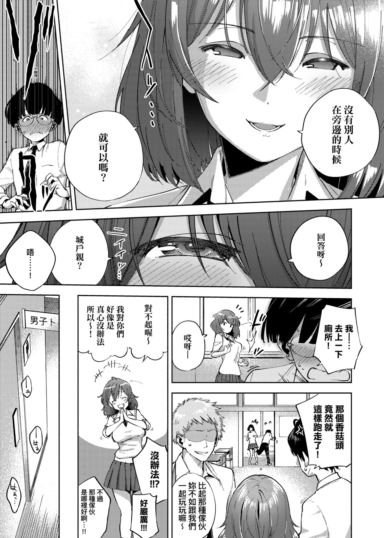 YaMiTsuKi Pheromone | 性愛上癮費洛蒙中毒 特裝版 - Page 168