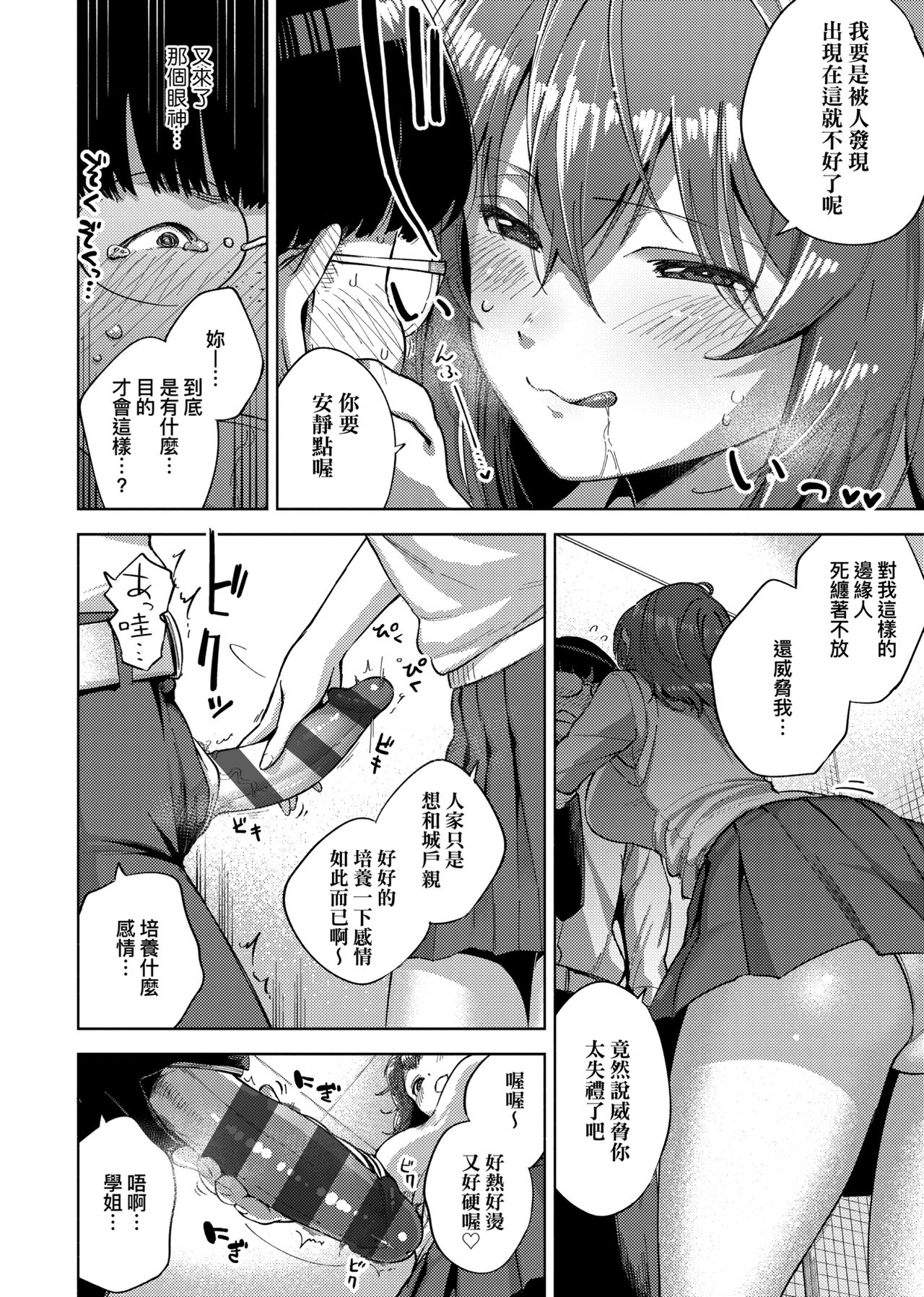 YaMiTsuKi Pheromone | 性愛上癮費洛蒙中毒 特裝版 - Page 173