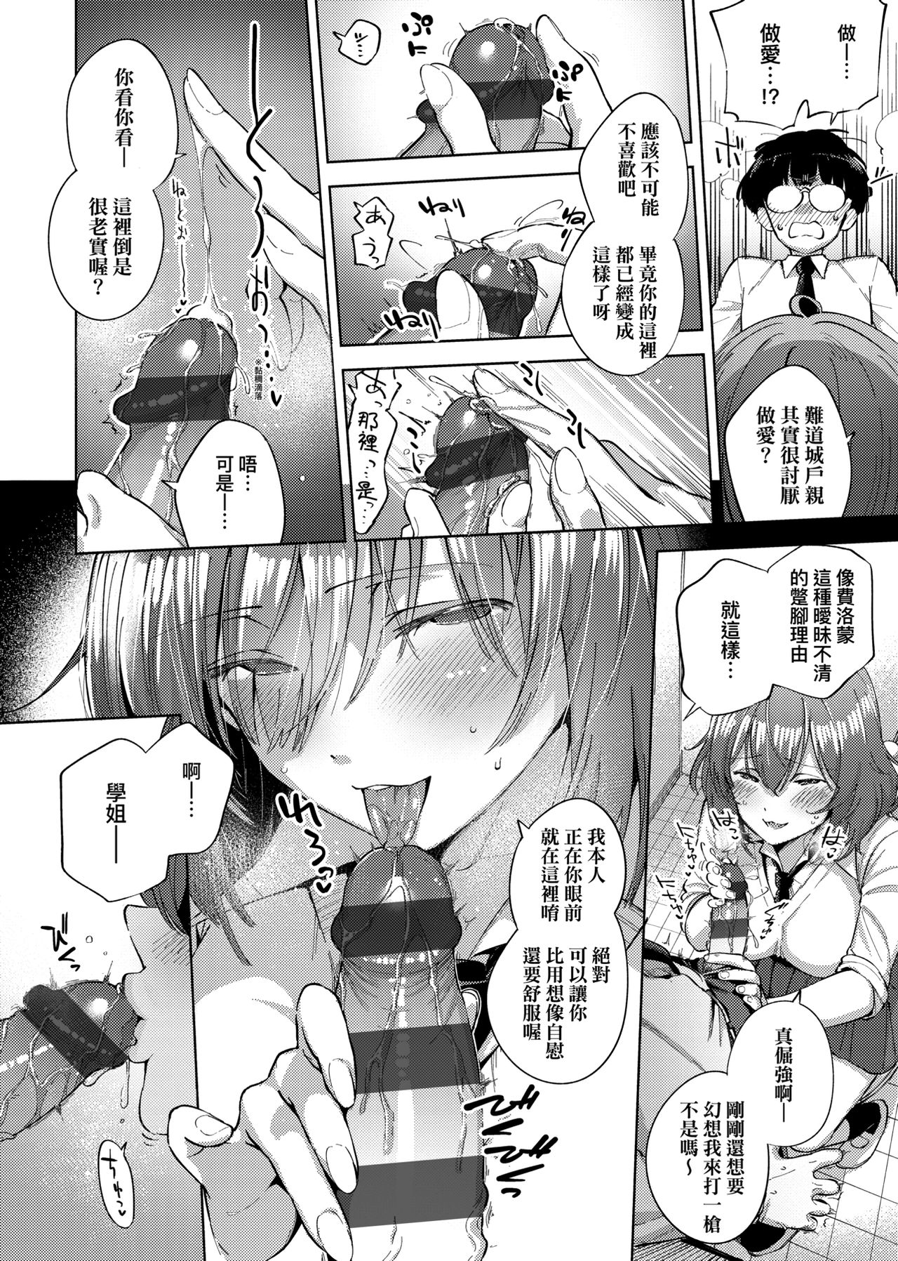 YaMiTsuKi Pheromone | 性愛上癮費洛蒙中毒 特裝版 - Page 175