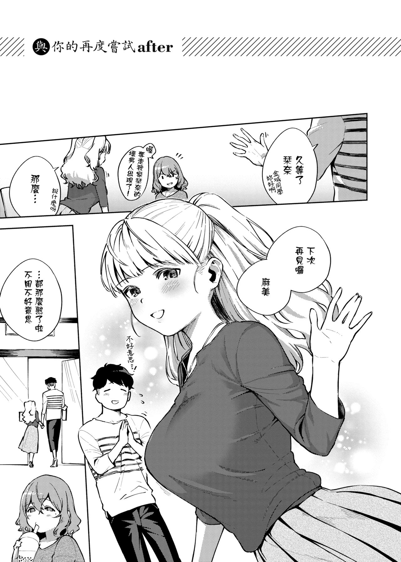 YaMiTsuKi Pheromone | 性愛上癮費洛蒙中毒 特裝版 - Page 218