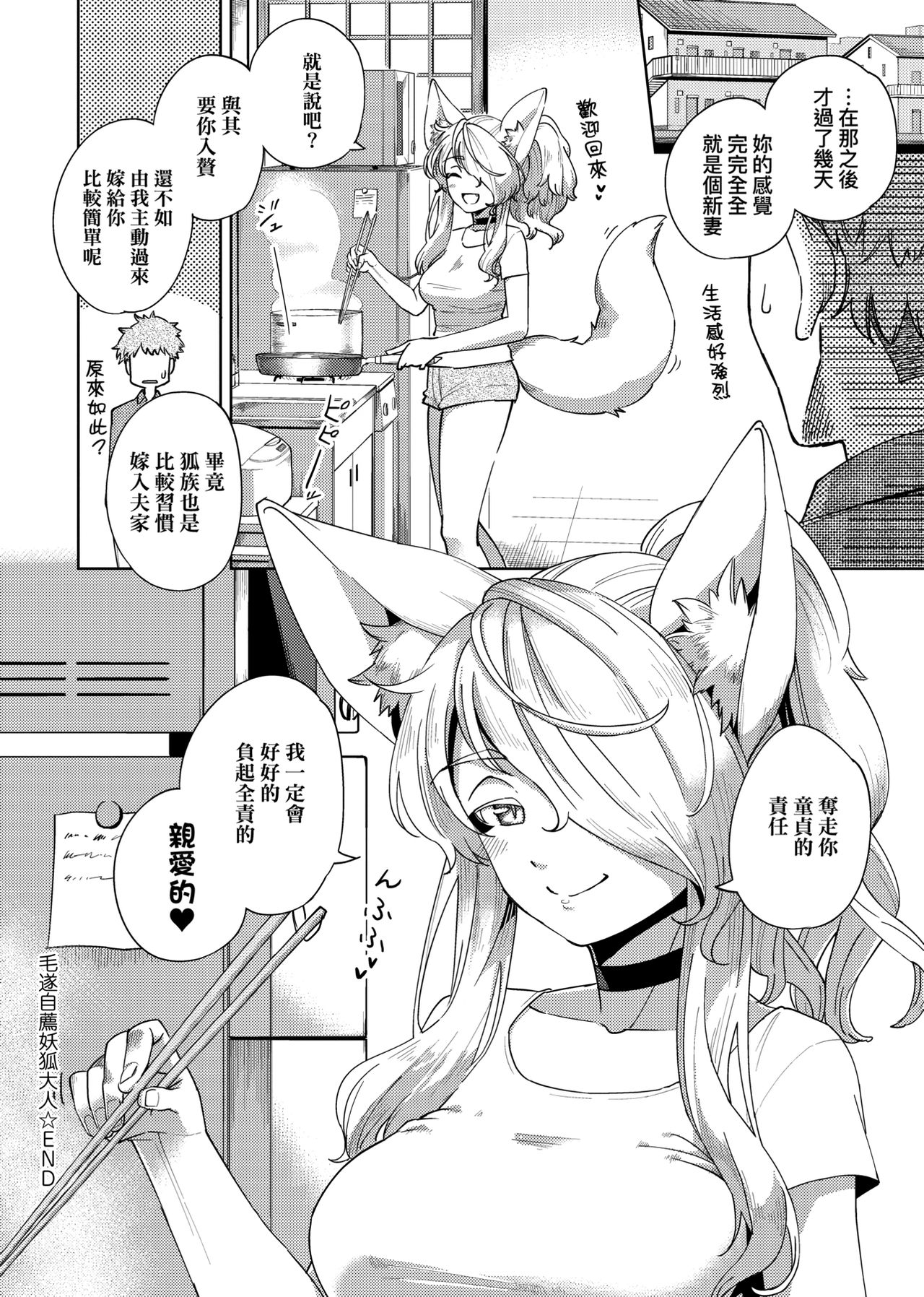 YaMiTsuKi Pheromone | 性愛上癮費洛蒙中毒 特裝版 - Page 243