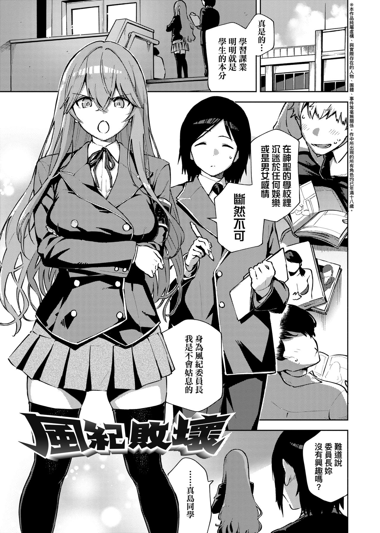 YaMiTsuKi Pheromone | 性愛上癮費洛蒙中毒 特裝版 - Page 246