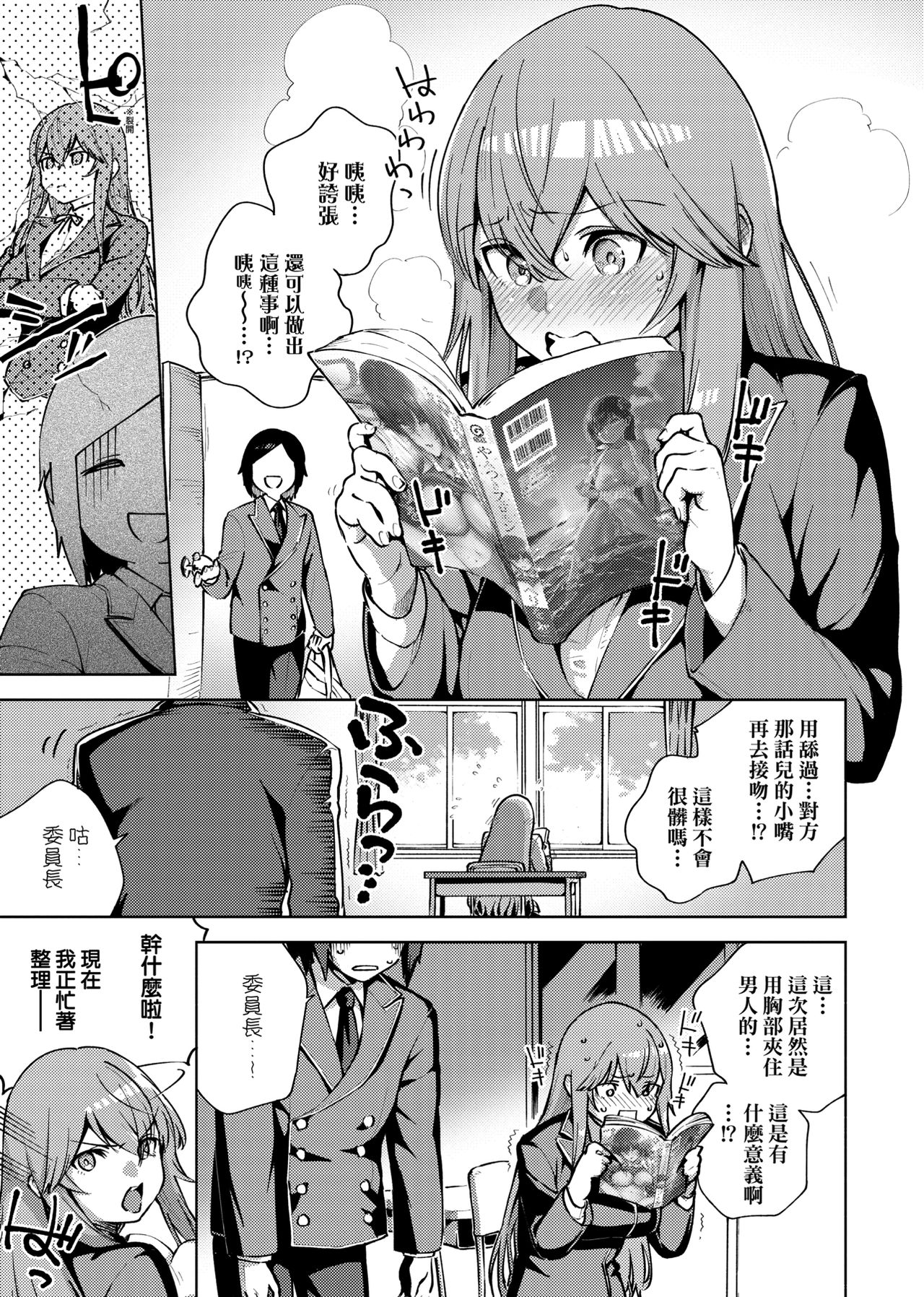 YaMiTsuKi Pheromone | 性愛上癮費洛蒙中毒 特裝版 - Page 248