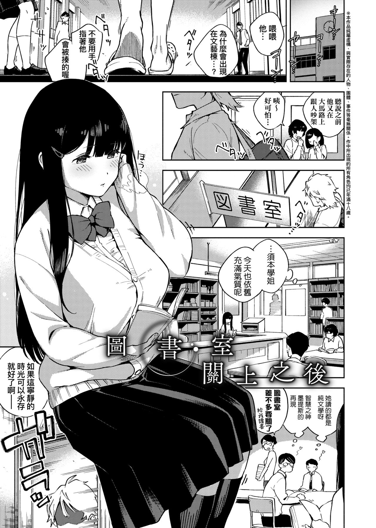 YaMiTsuKi Pheromone | 性愛上癮費洛蒙中毒 特裝版 - Page 42