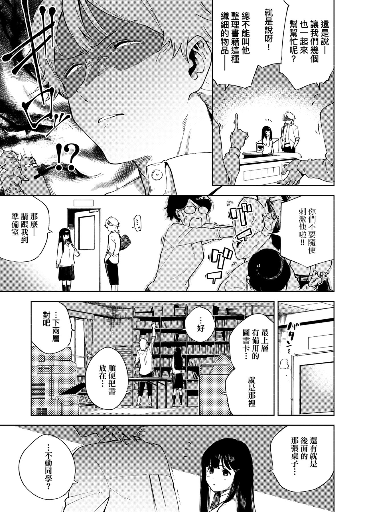 YaMiTsuKi Pheromone | 性愛上癮費洛蒙中毒 特裝版 - Page 44