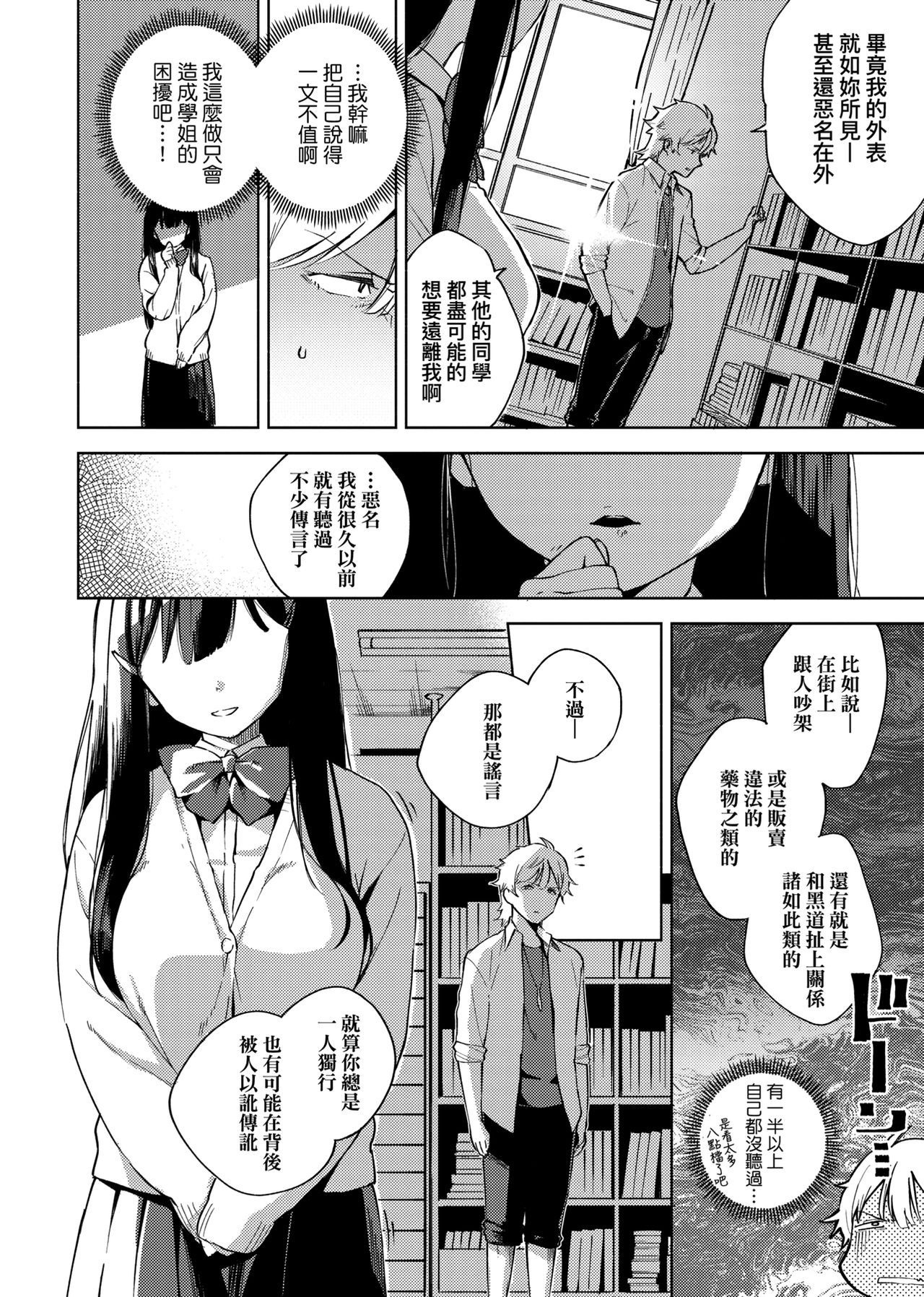 YaMiTsuKi Pheromone | 性愛上癮費洛蒙中毒 特裝版 - Page 47
