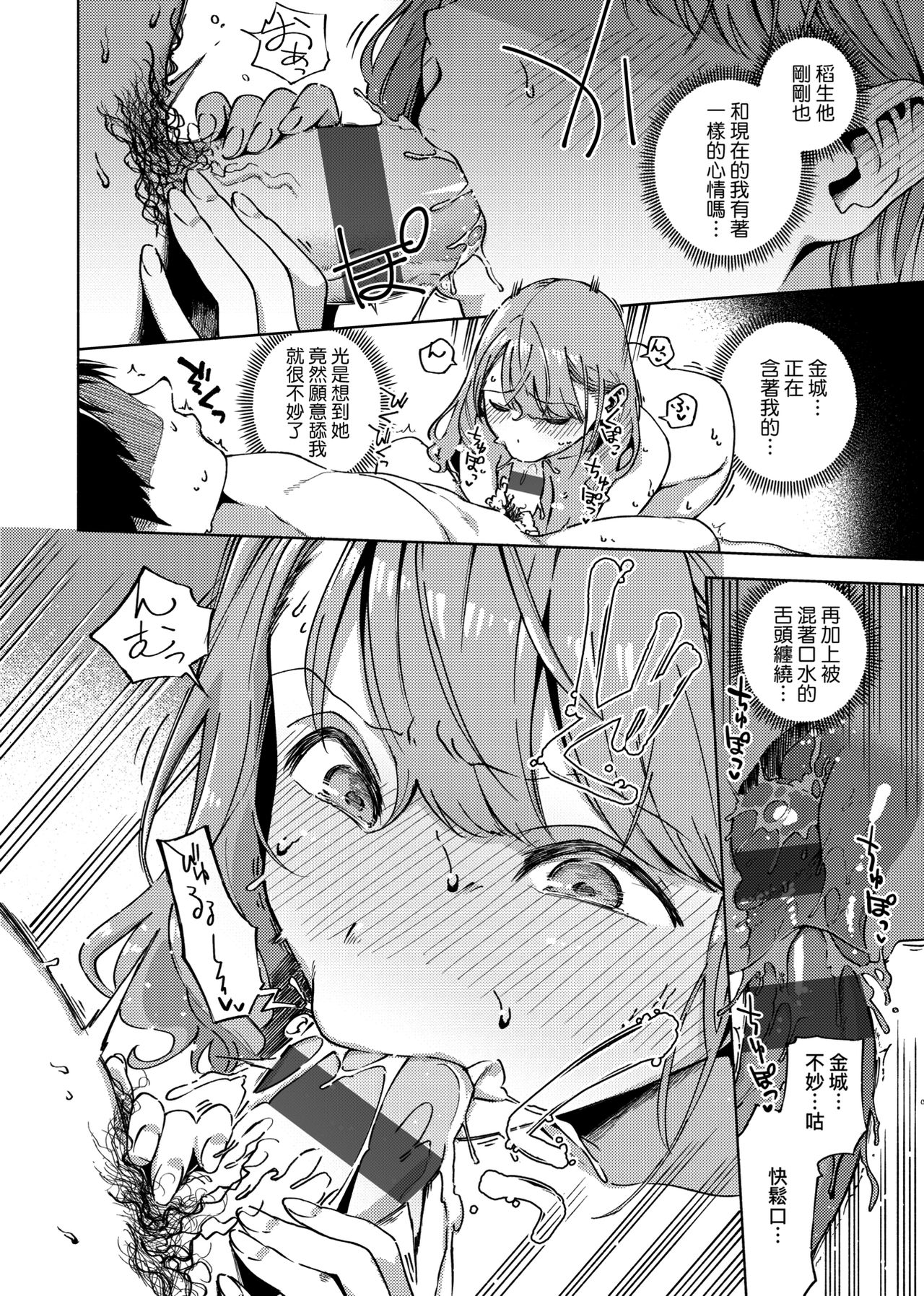 YaMiTsuKi Pheromone | 性愛上癮費洛蒙中毒 特裝版 - Page 95